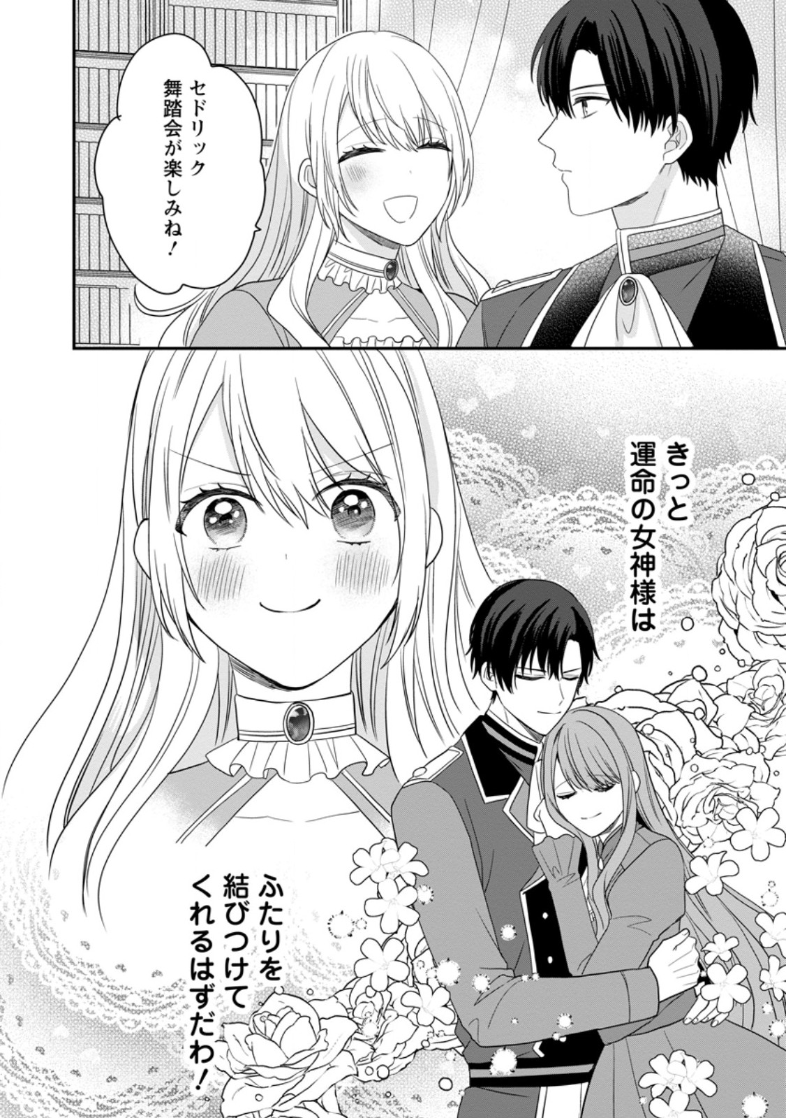 MOB KATEIKYOUSHI NO WATAKUSHI, OSHI NO DAISAN OUJI NI DEKI AI SAREMASHITA Chapter 7.2 page 10 - nihonkuni.com