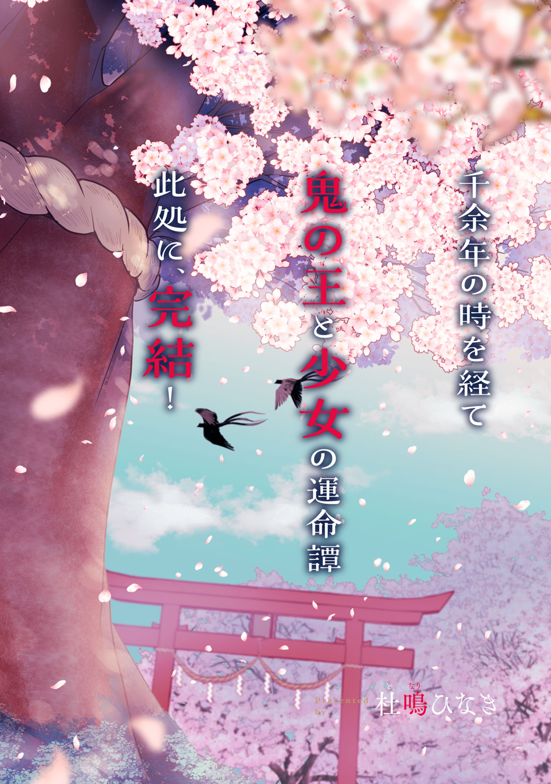 GEBOKU TENJITE HANA TO NASU Chapter 10 - Page 2