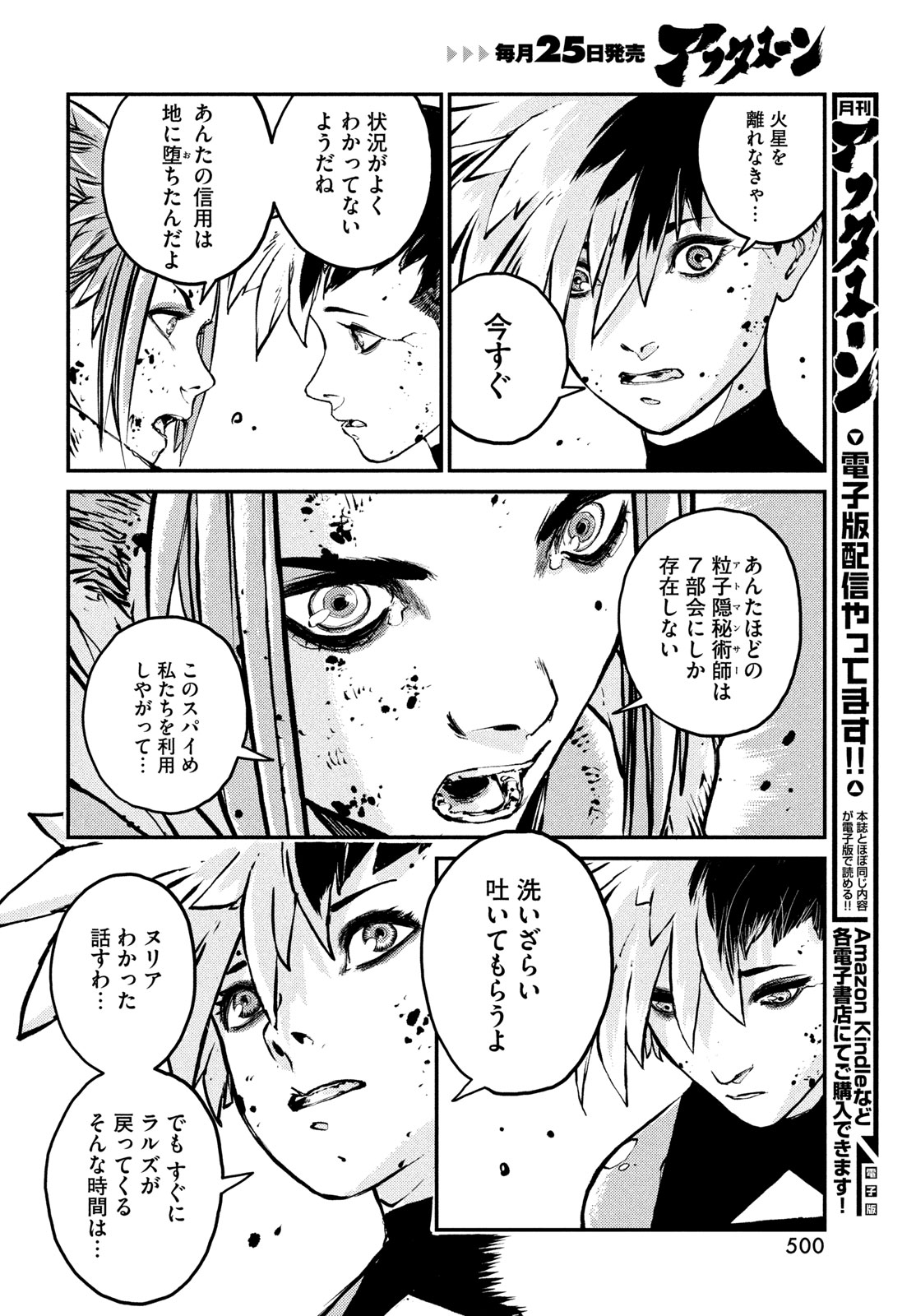 Read KRAKEN MARE Chapter 15 [High Quality / Full] - Page 8 - nicomanga.net