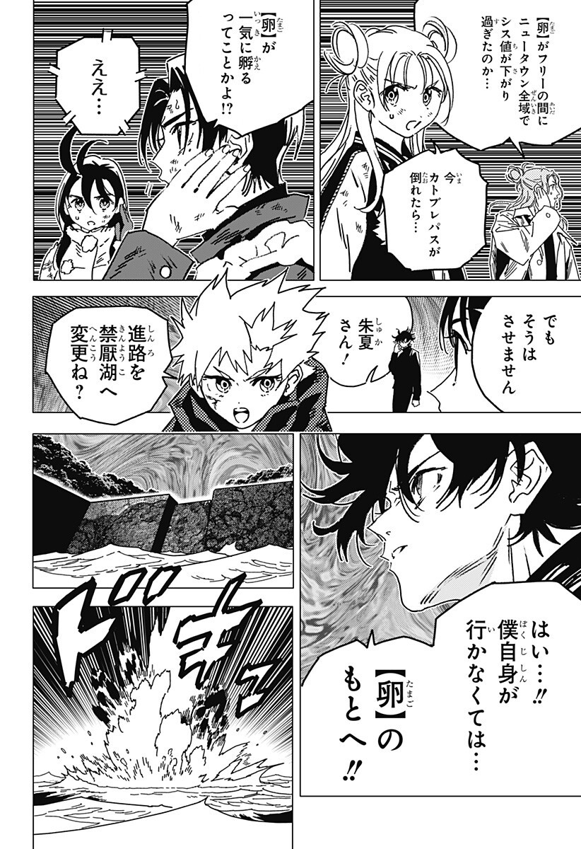 Read GHOST FIXERS Chapter 88 [High Quality / Full] - Page 7 - nicomanga.com