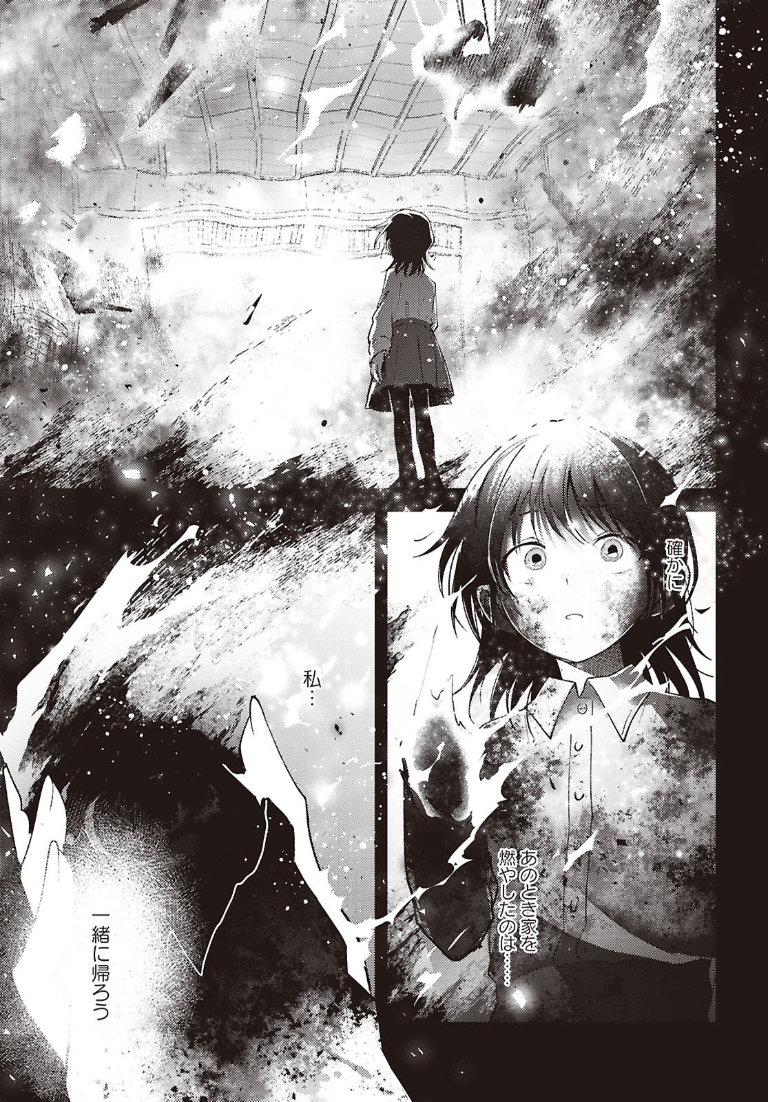 Read MAYU NO UTA Chapter 9 [High Quality / Full] - Page 21 - dark.nicomanga.com