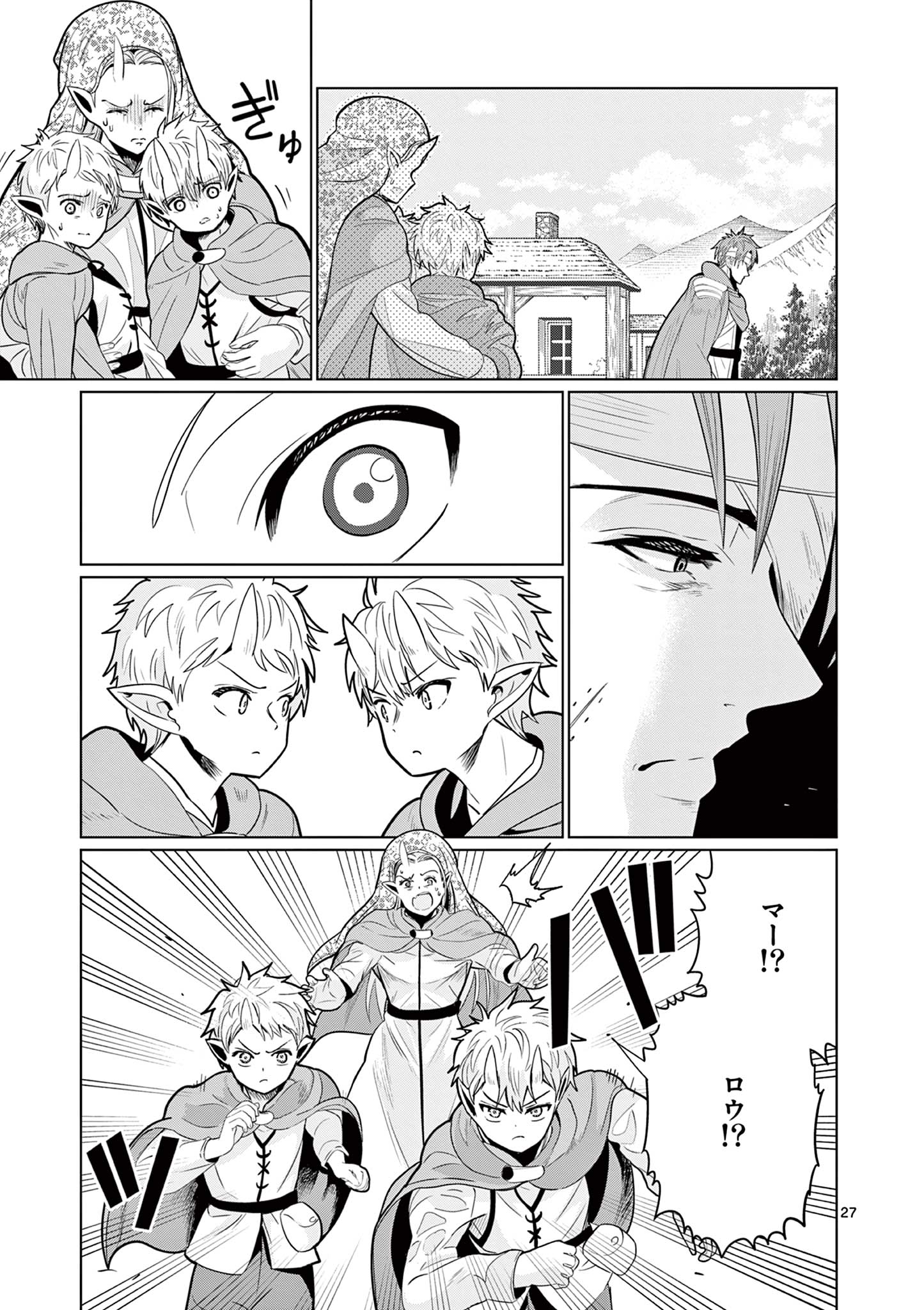 MOTO DESHI GA MAOU NI NATTA SEI DE, YUUSHA NI RENKO SAREMASHITA. - RAW Chapter 9 page 27 - nihonkuni.com