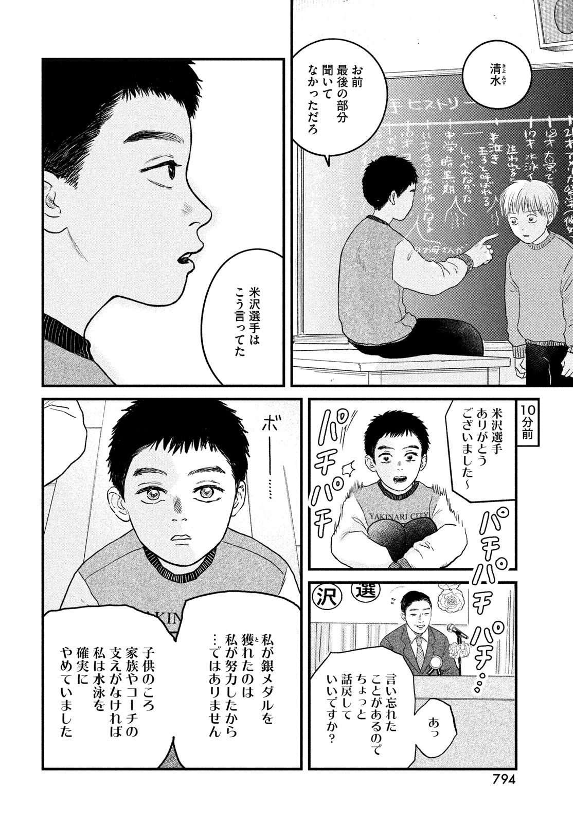DOKUDAMI NO HANA SAKU KORO Chapter 24 page 14 - nihonkuni.com