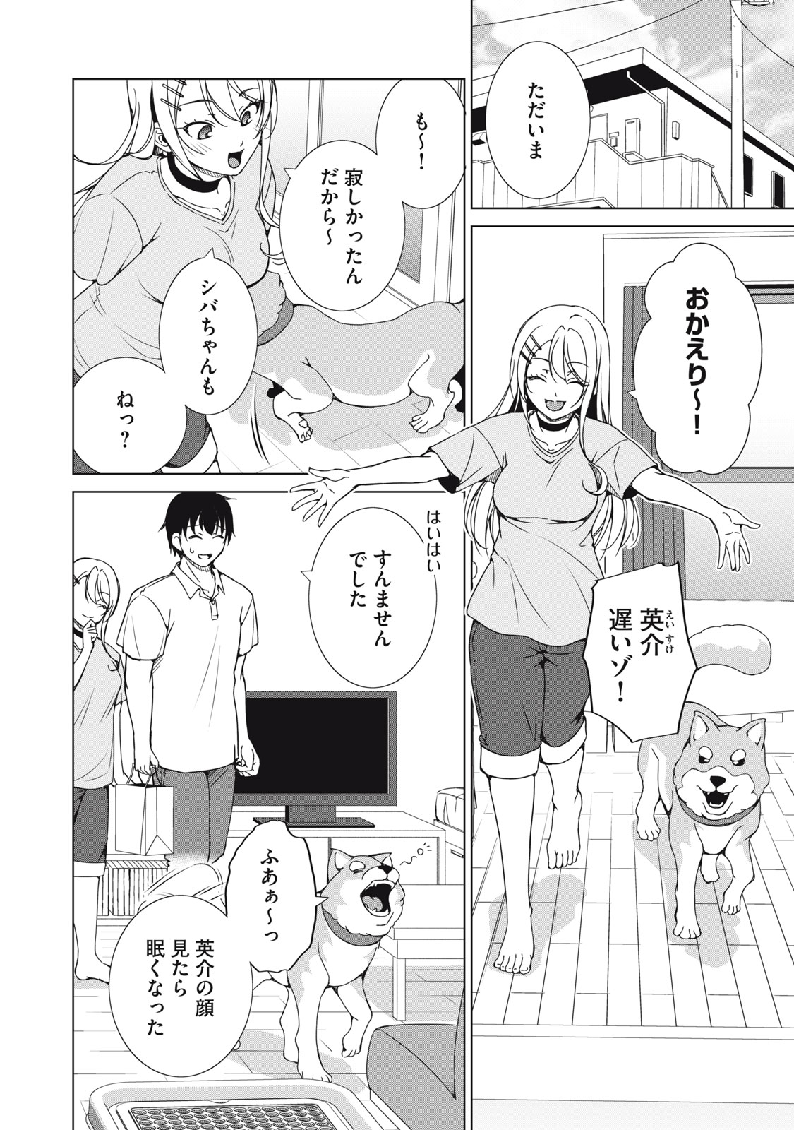 DUNGEON CAMPER NO ORE, GYARU HAISHINSHA WO TASUKETARA BAZUTTA UENI MAINICHI GYARU GA MESHI WO KUI NI KURU Chap 18 - Pic 10
