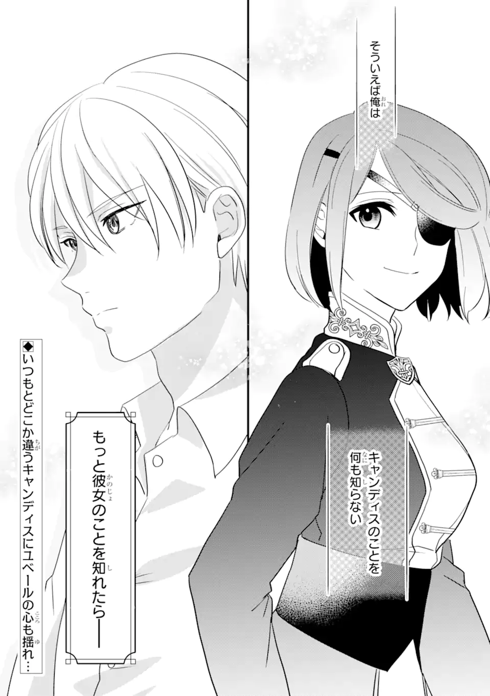 ZAMAA ATO NO OUJISAMA MORAIMASU ~DATTE KAO GA II KARA!~ Chapter 3.3 page 10 - nihonkuni.com
