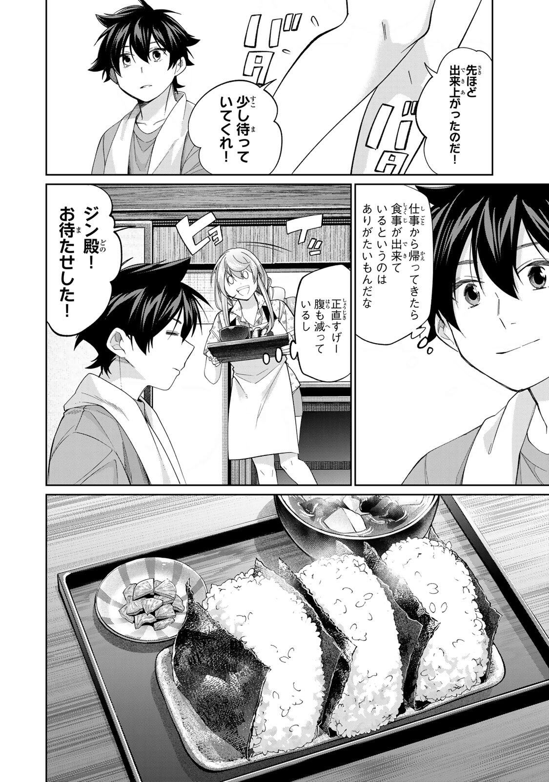 TANBO DE HIROTTA ONNA KISHI, INAKA DE ORE NO YOMEDA TO OMOWA RETE IRU - RAW Chapter 74 page 8 - nihonkuni.com