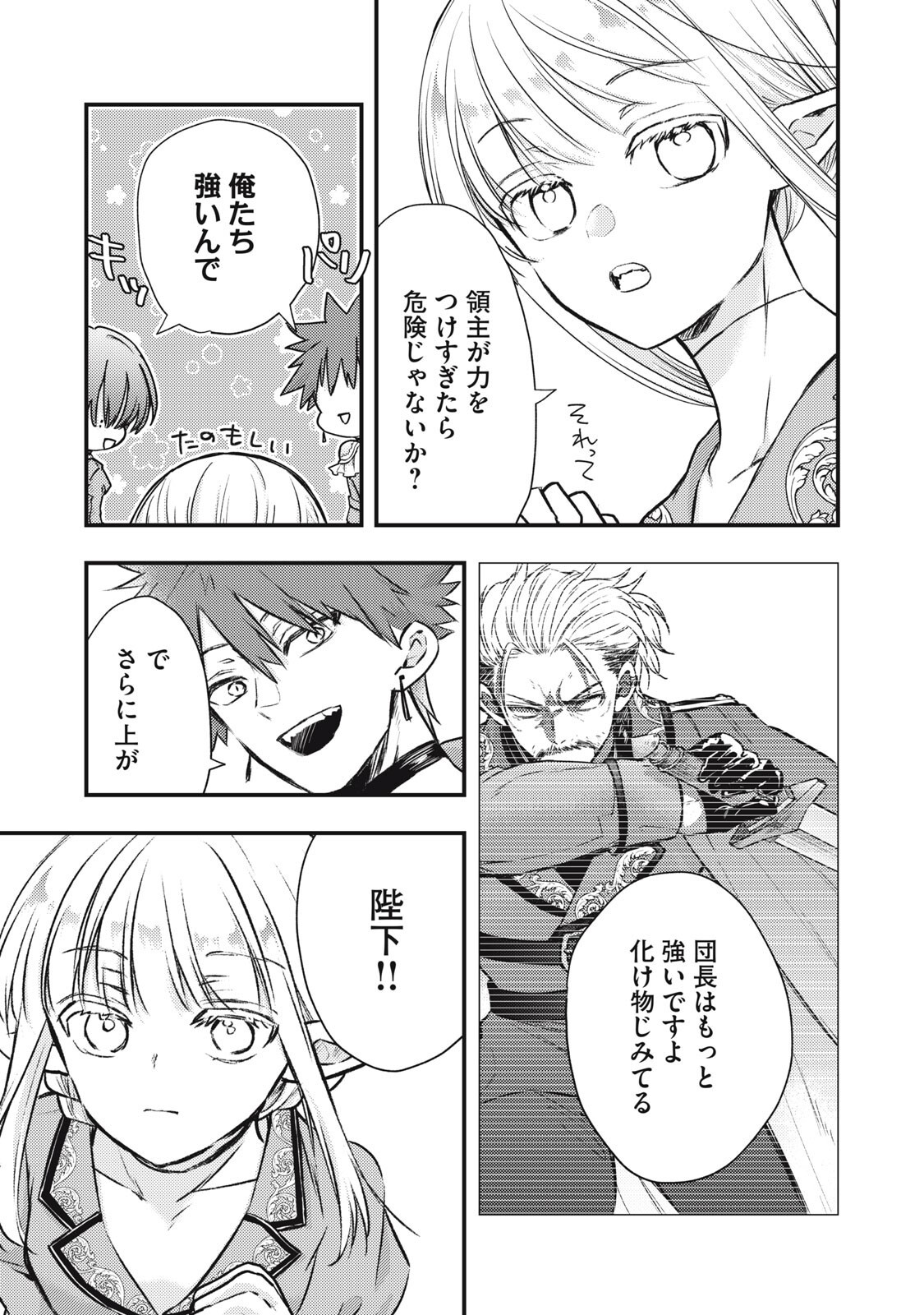 YONIGE SEIJO NO NIDOME NO KEKKON Chapter 7.2 page 5 - nihonkuni.com