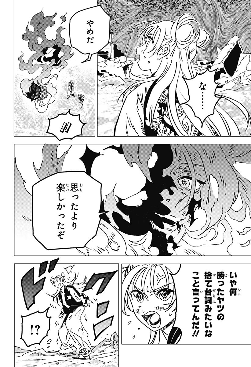 Read GHOST FIXERS Chapter 88 [High Quality / Full] - Page 3 - nicomanga.com