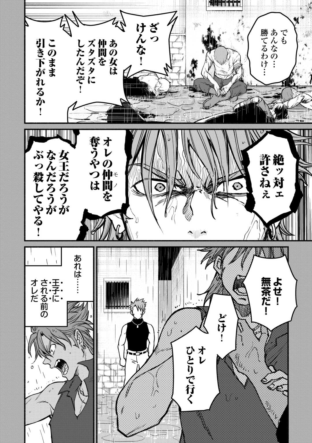 OIDA SARETA BANNOU SHOKU NI ATARASHII JINSEI GA HAJIMARIMASHITA (MANGA) - RAW Chapter 67 - Page 10