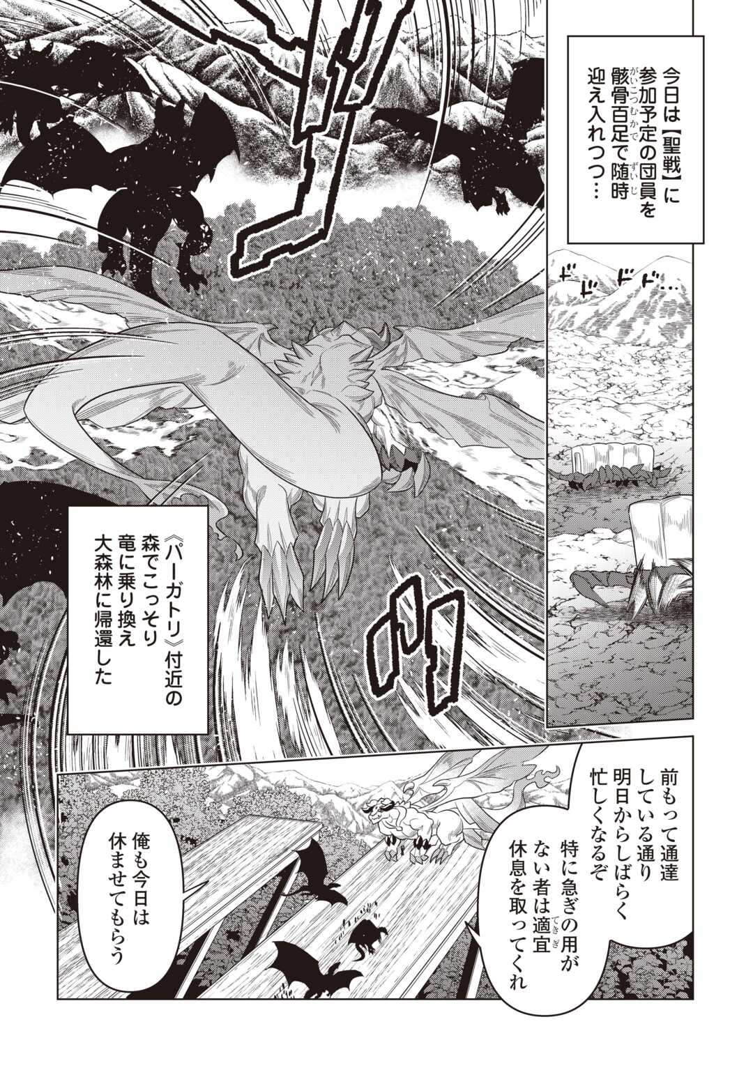 Read RE:MONSTER - RAW Chapter 122.1 [High Quality / Full] - Page 2 - nicomanga.net