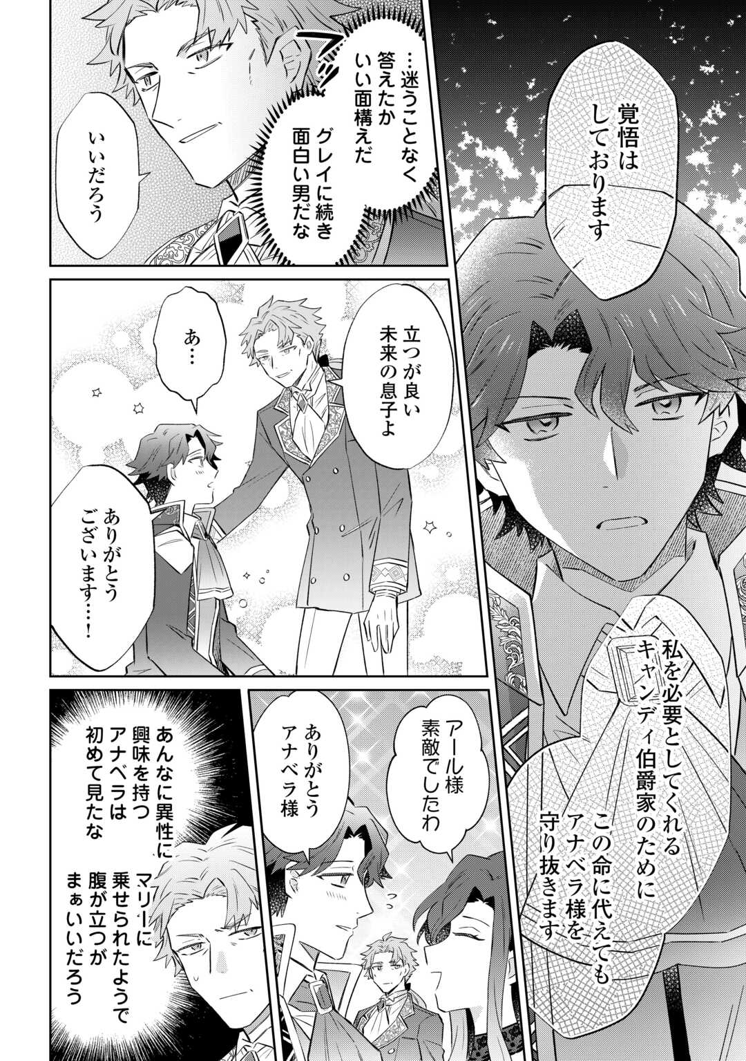 KIZOKU REIJOU NI UMARETA KARA NI WA NENGAN NO DARADARA NEETO SEIKATSU SHITAI. Chapter 12.2 page 16 - nihonkuni.com