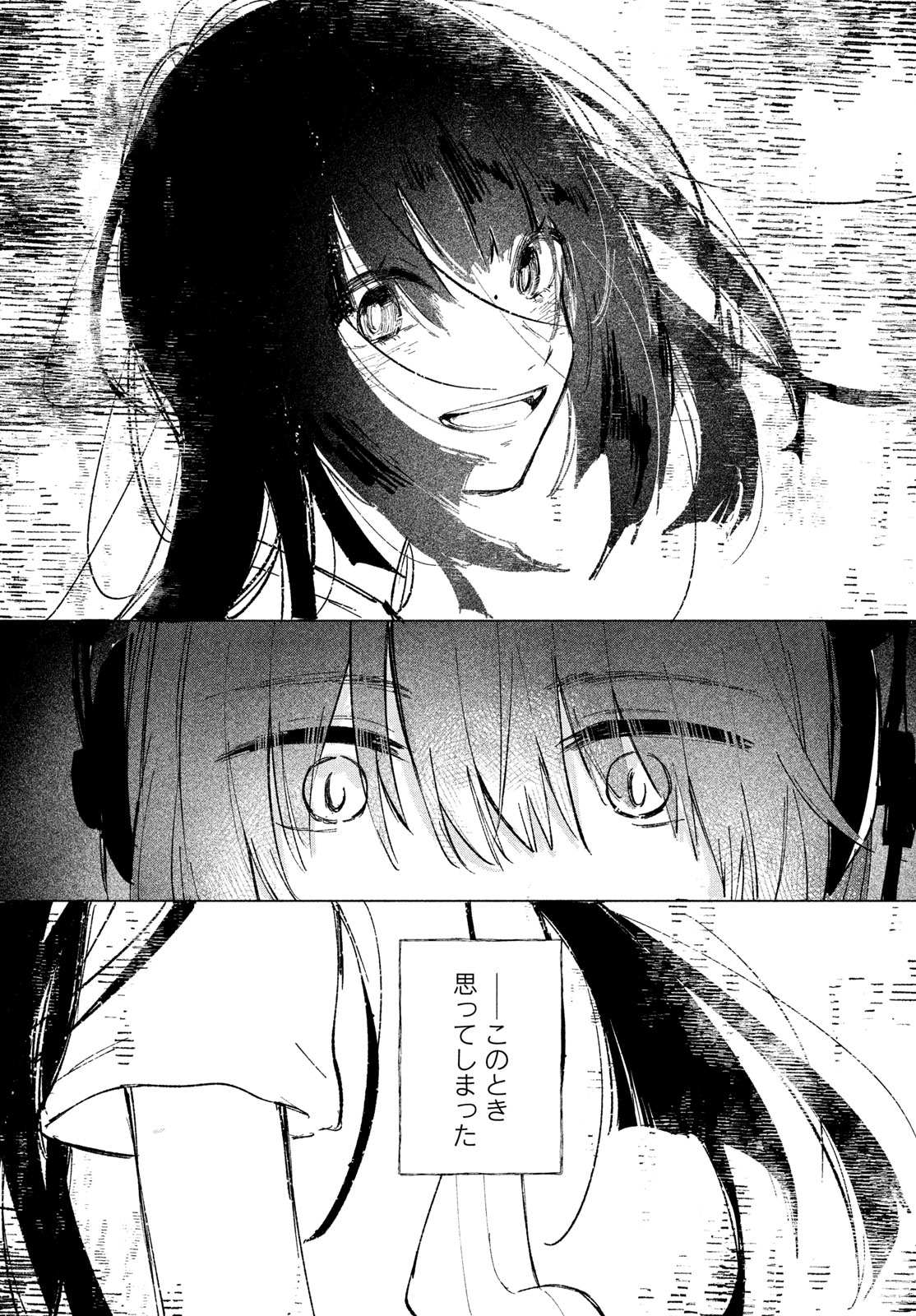 ASAYAKE BEEBAIN Chapter 13 page 23 - nihonkuni.com