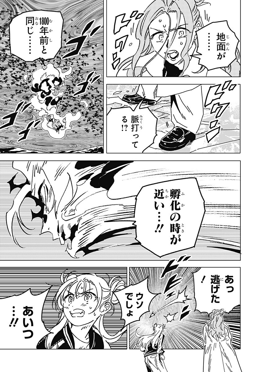 Read GHOST FIXERS Chapter 88 [High Quality / Full] - Page 4 - nicomanga.com