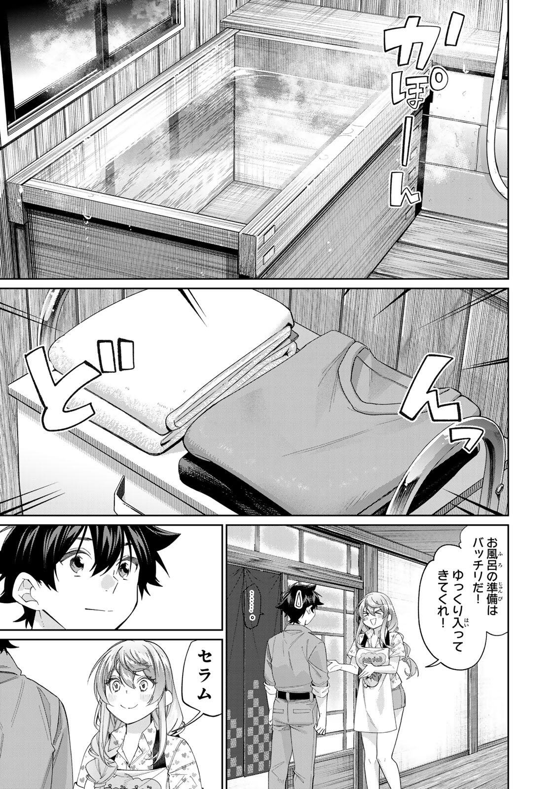 TANBO DE HIROTTA ONNA KISHI, INAKA DE ORE NO YOMEDA TO OMOWA RETE IRU - RAW Chapter 74 page 3 - nihonkuni.com