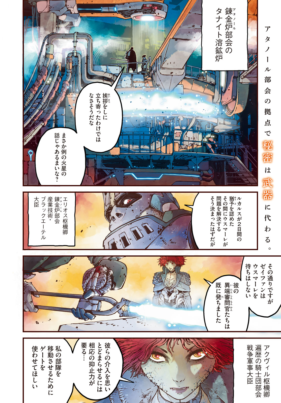 Read KRAKEN MARE Chapter 15 [High Quality / Full] - Page 2 - nicomanga.net