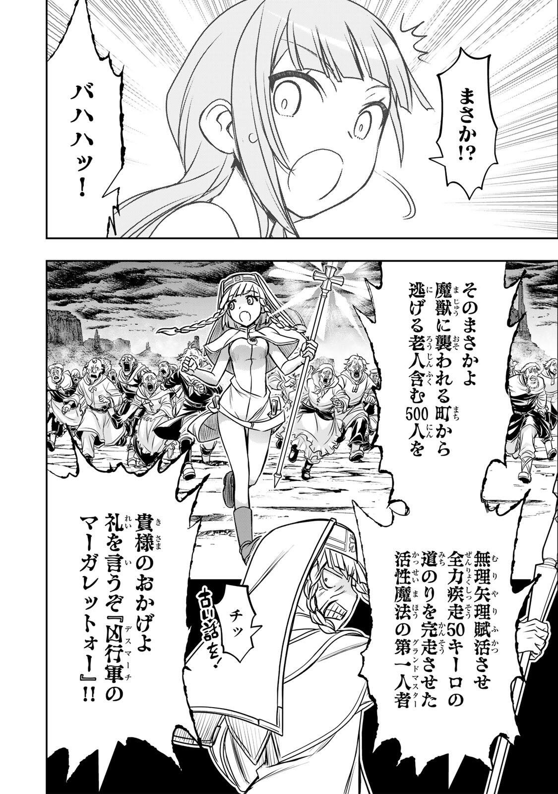 NENGAN NO AKUYAKU REIJOU (LAST BOSS) NO KARADA WO TENIIRETAZO! Chapter 97 page 12 - nihonkuni.com