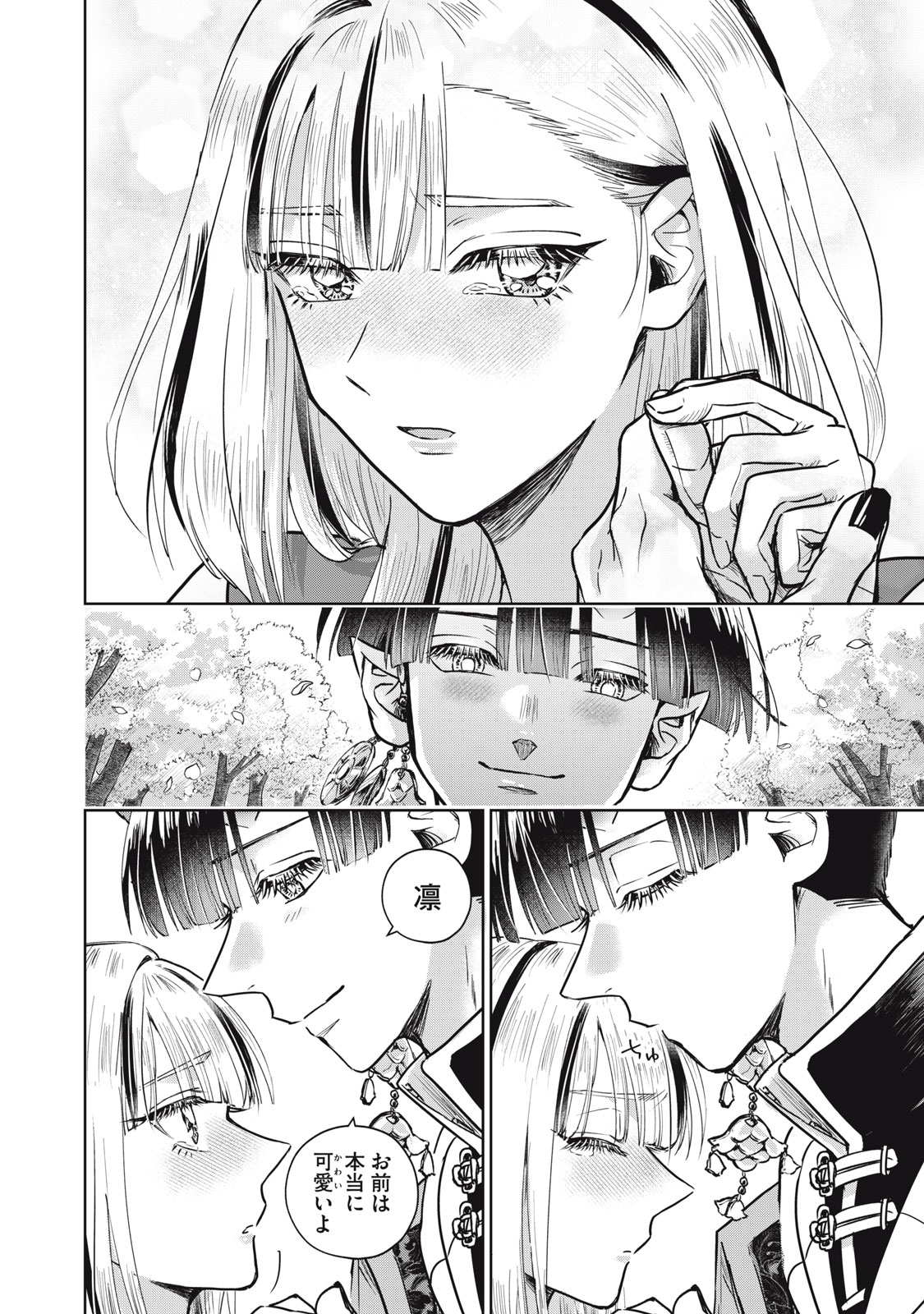 GEBOKU TENJITE HANA TO NASU Chapter 10 - Page 22