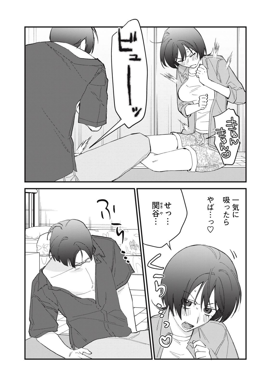 Read HITOKUCHI CHOUDAI Chapter 19 [High Quality / Full] - Page 9 - nicomanga.net