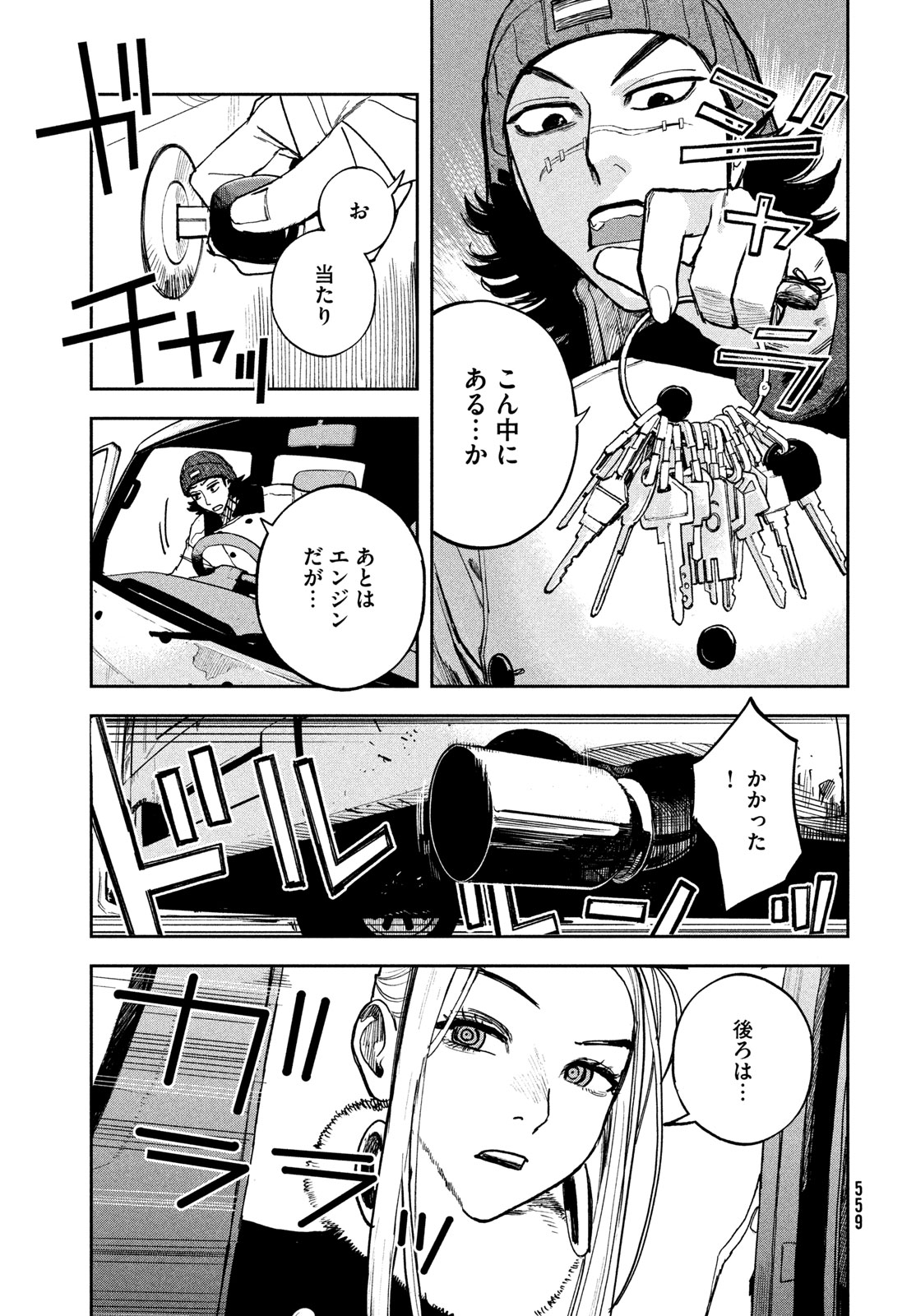 Read GOLDEN PHANTOM Chapter 5 [High Quality / Full] - Page 13 - nicomanga.net