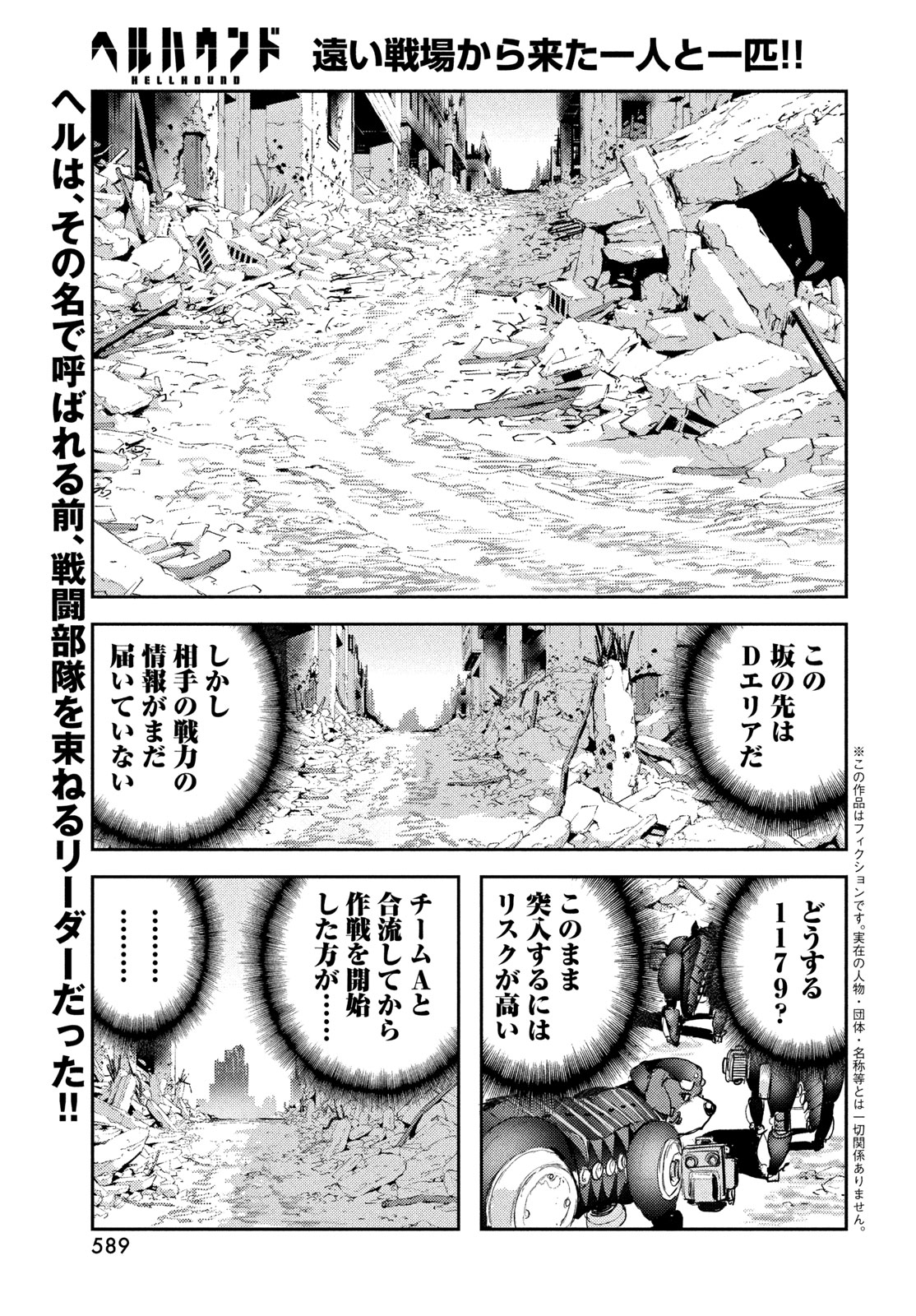 HELL HOUND Chapter 47 page 1 - nihonkuni.com