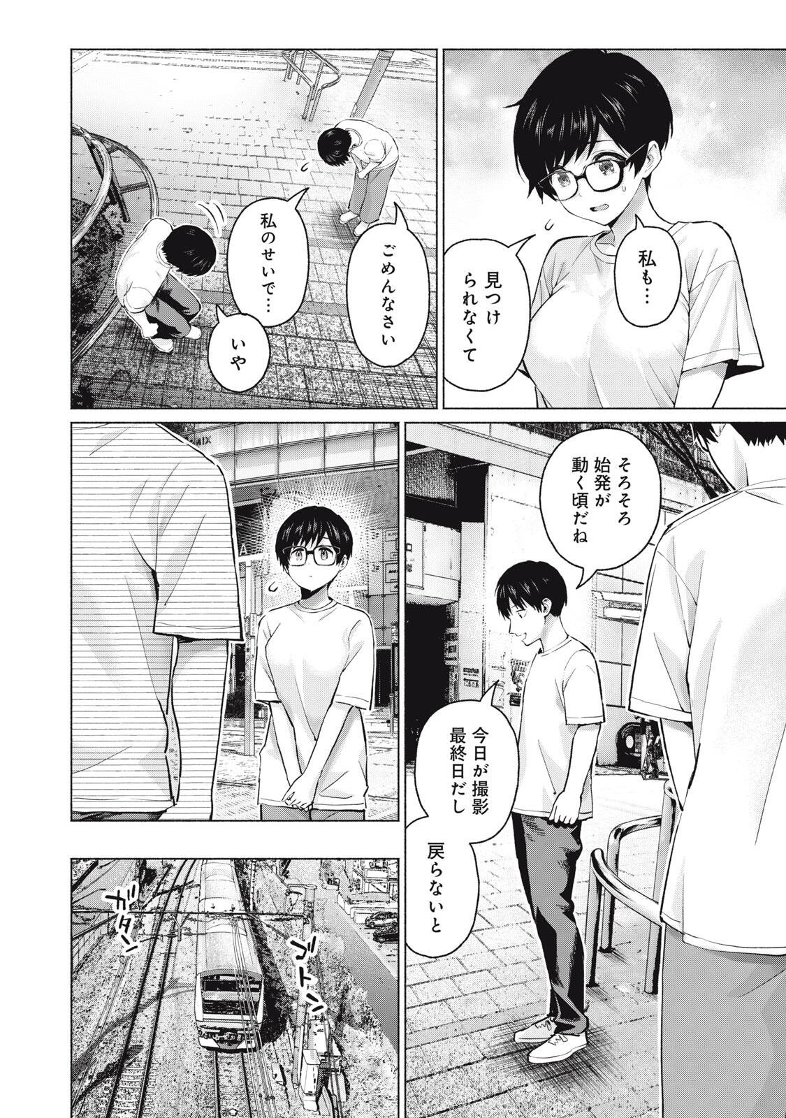 GRAPARA! - RAW Chapter 129 page 16 - nihonkuni.com