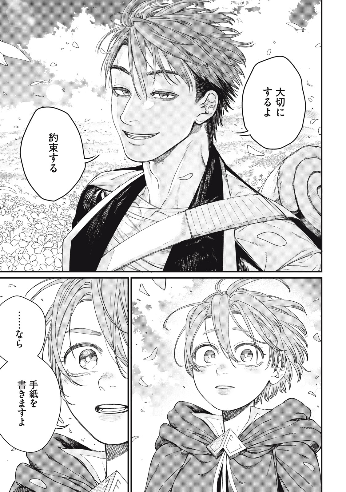 Read MEAHEIM Chapter 13 [High Quality / Full] - Page 15 - nicomanga.net