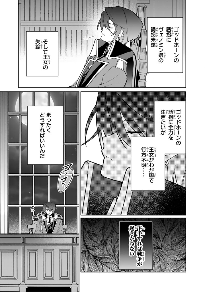 GANSEKI OTOME TO KOISHI-CHAN: GUNJIN REIJOU WA OSANANAJIMI GA KAWAISUGITE HINSHI DESU Chapter 13.1 page 3 - nihonkuni.com