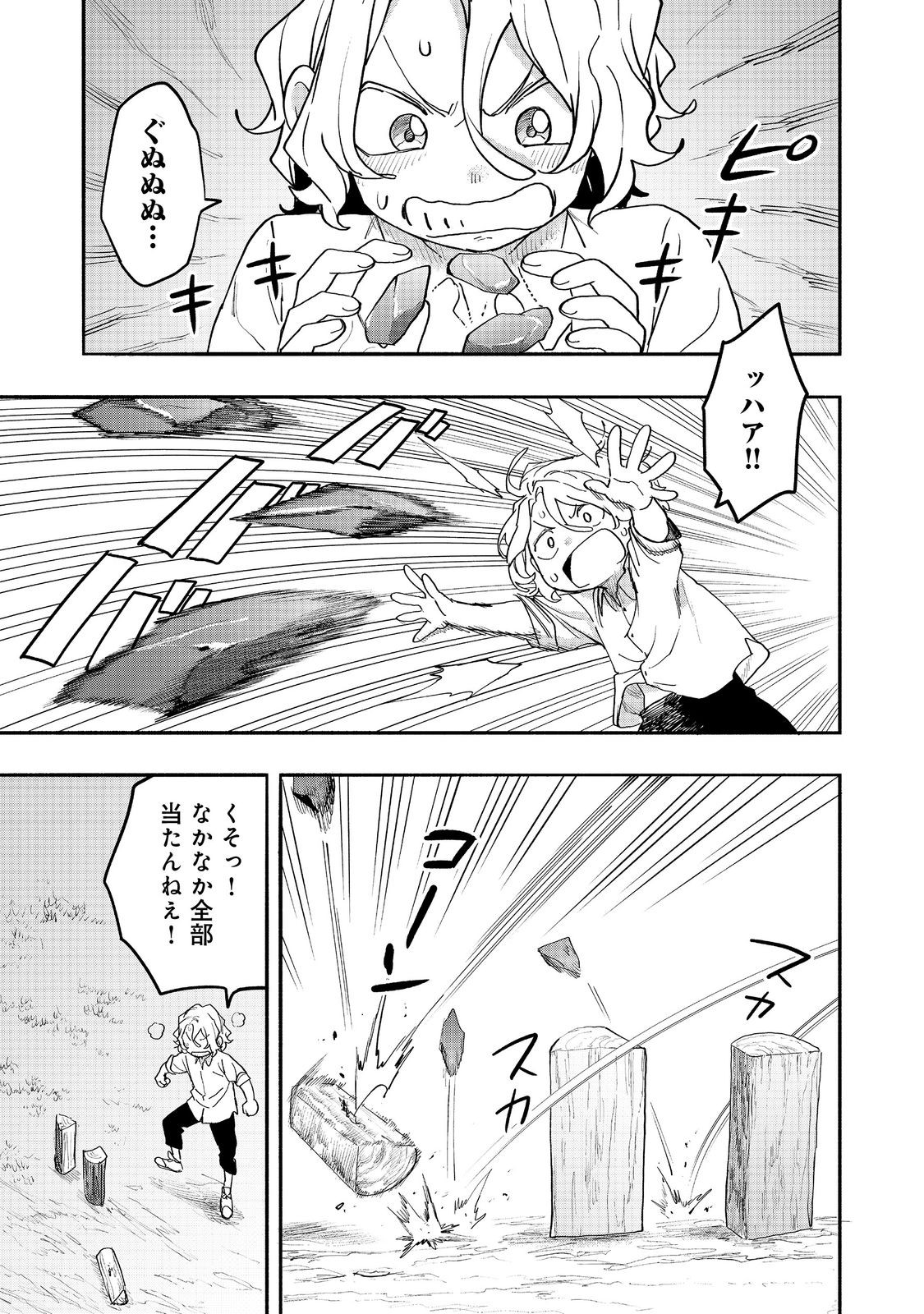 KYOU MO E NI KAITA MOCHI GA UMAI Chapter 53 page 29 - nihonkuni.com