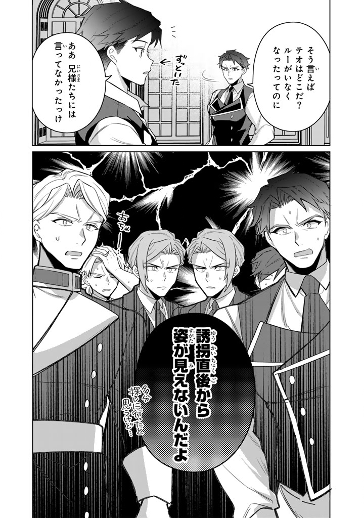 GANSEKI OTOME TO KOISHI-CHAN: GUNJIN REIJOU WA OSANANAJIMI GA KAWAISUGITE HINSHI DESU Chapter 13.1 page 13 - nihonkuni.com