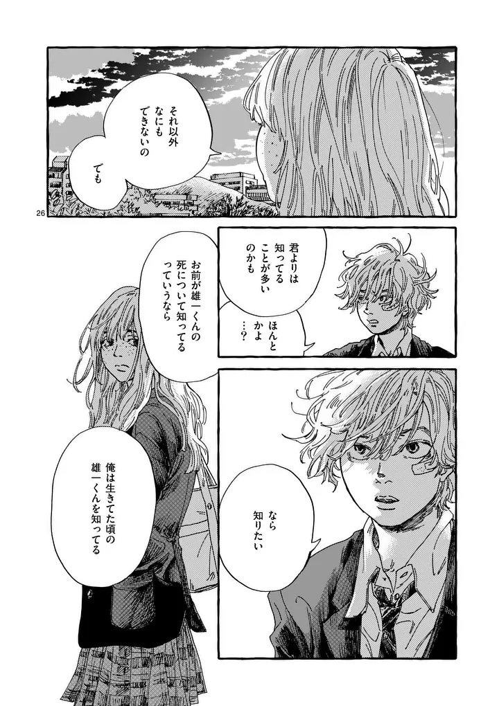 ONNANOKO WO TENGOKU NI TSURETE IKU NI WA Chapter 2 page 26 - nihonkuni.com