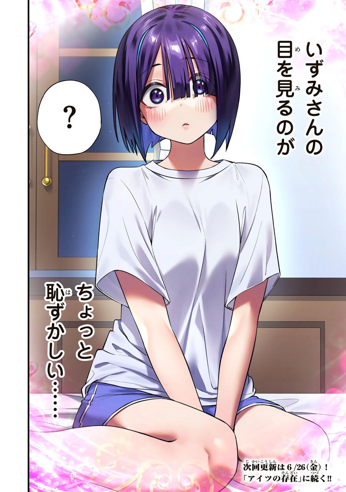 SAWARANAIDE KOTESASHI-KUN Chapter 147 page 18 - nihonkuni.com