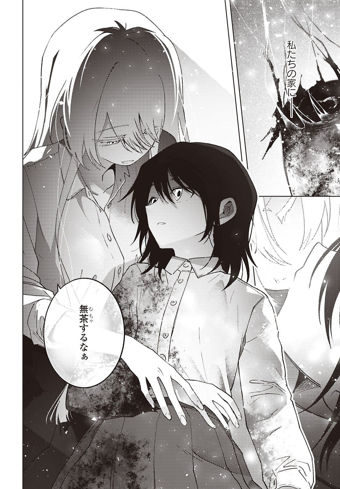 Read MAYU NO UTA Chapter 9 [High Quality / Full] - Page 22 - dark.nicomanga.com
