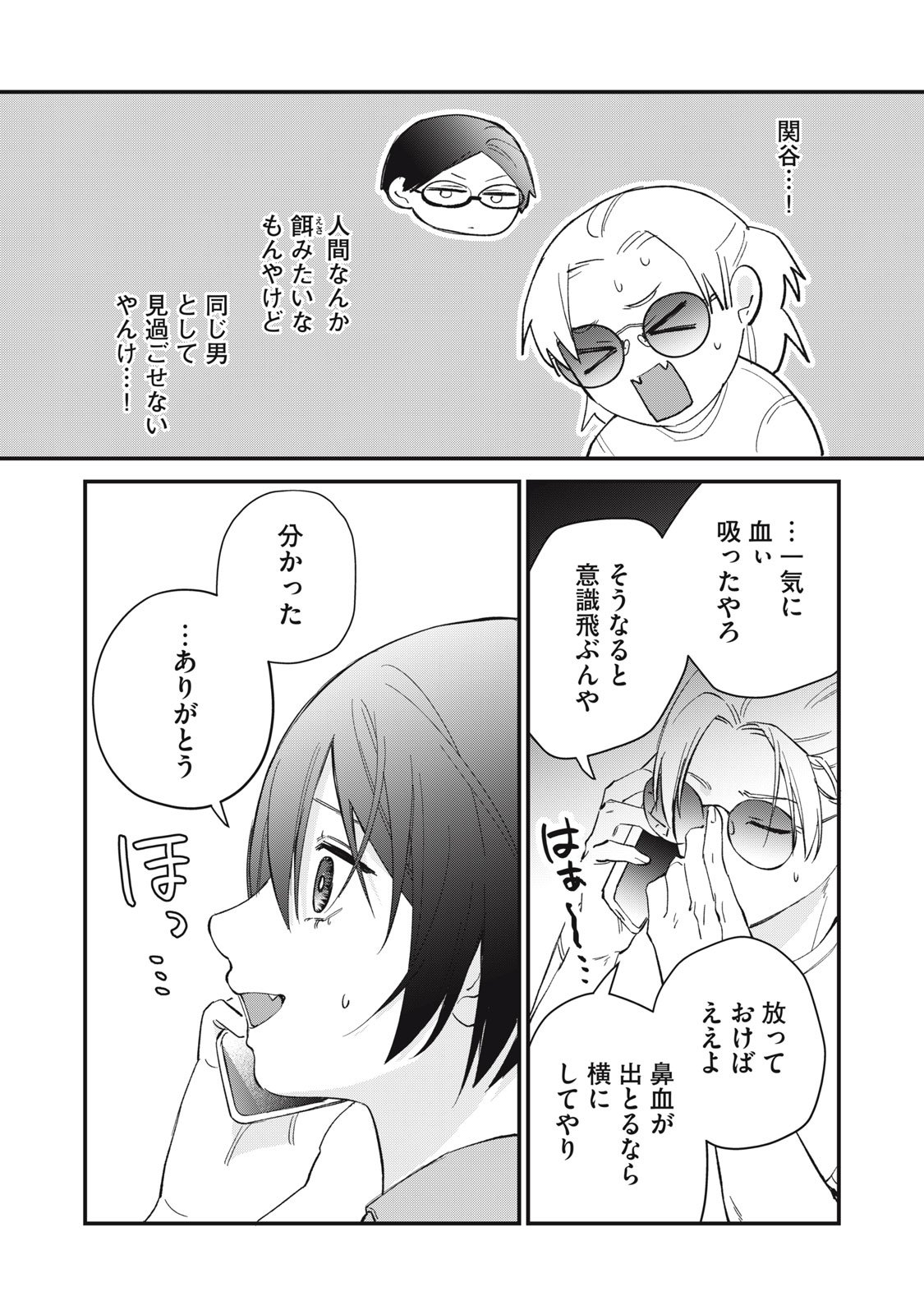 Read HITOKUCHI CHOUDAI Chapter 19 [High Quality / Full] - Page 16 - nicomanga.net