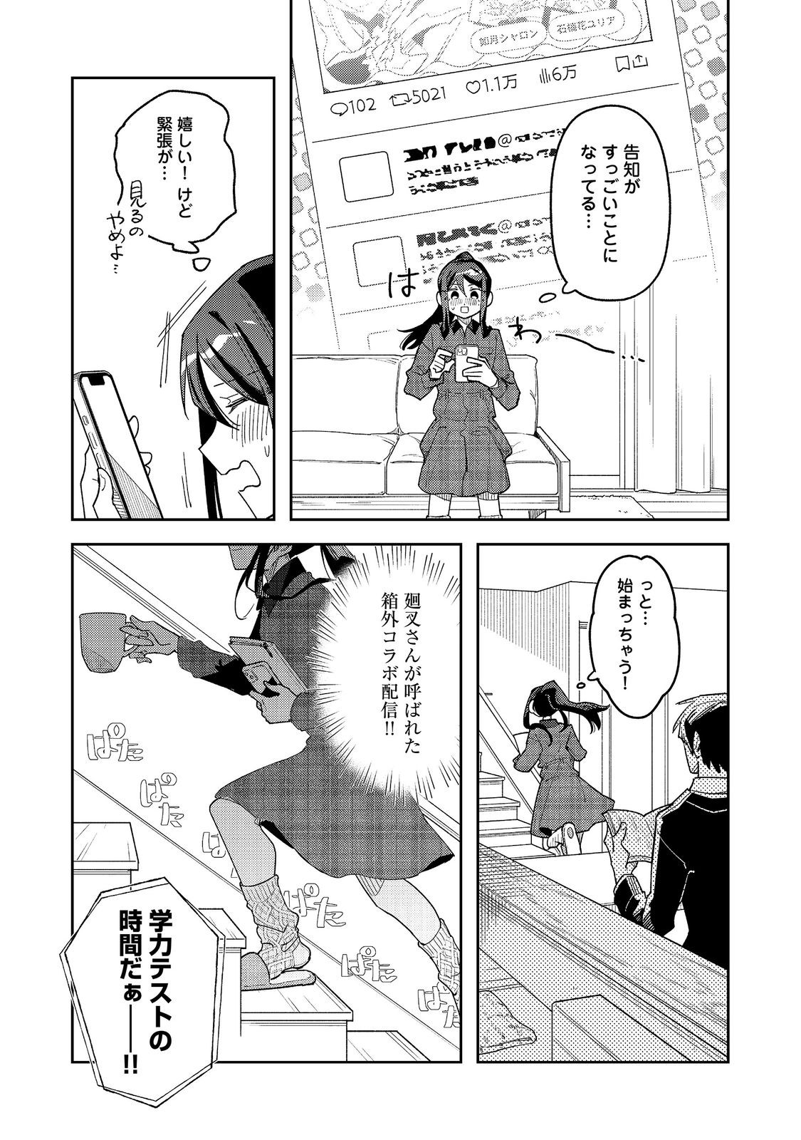 YASAGURE SHITSUJI VTUBER TO NEGATIVE PONKOTSU REIJOU VTUBER NO KYOJITSU KONZAI NA HAISHIN SEIKATSU Chapter 5 page 15 - nihonkuni.com