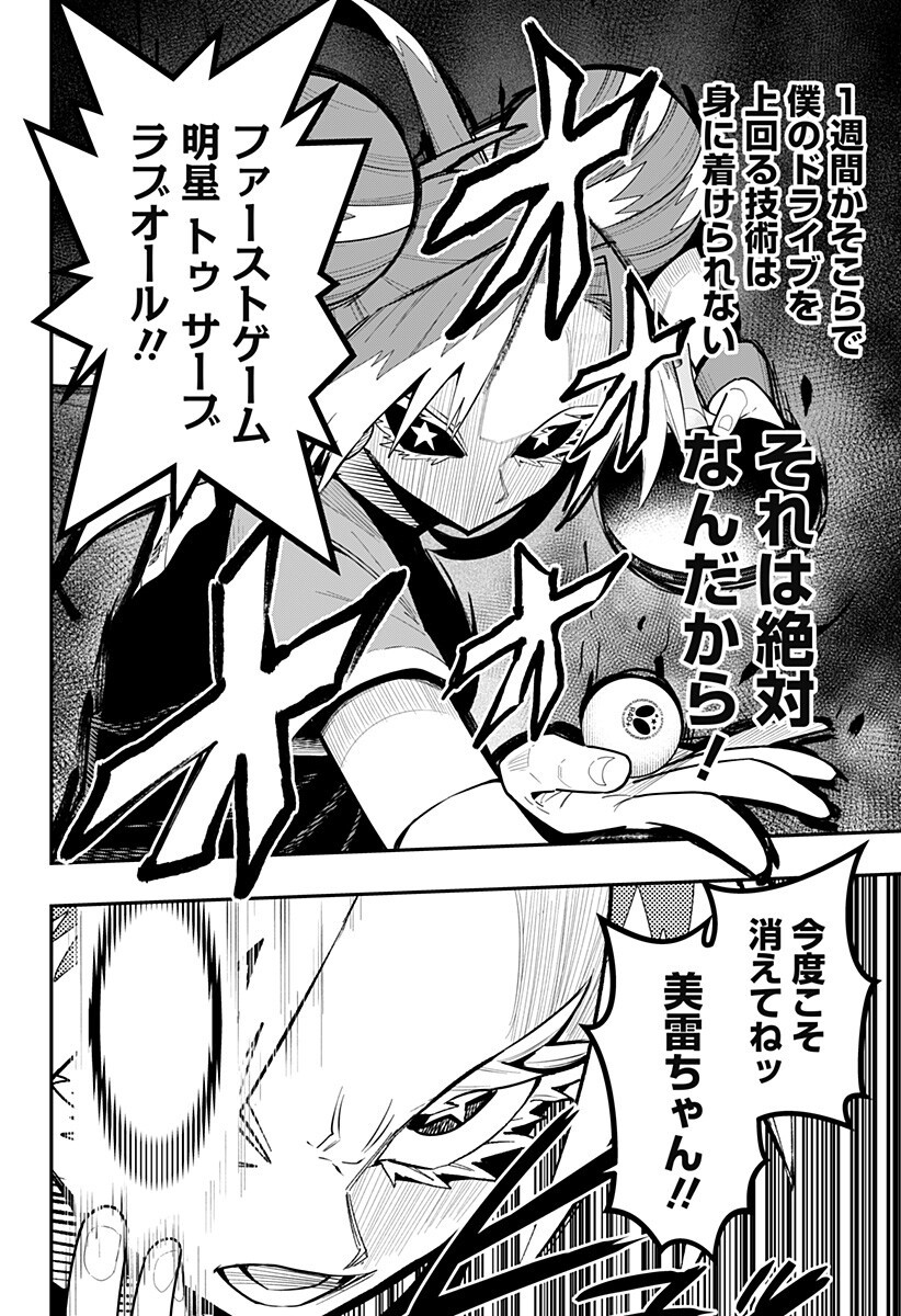 Read SHUNRAI TAKKYUU Chapter 18 [High Quality / Full] - Page 12 - nicomanga.com