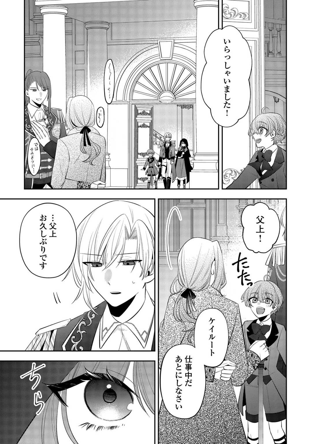 ZENSE DE SHOKEI SARETA SEIJO, IMA WA KURO KUSUSHI TO YOBARETEIMASU Chapter 6 page 11 - nihonkuni.com