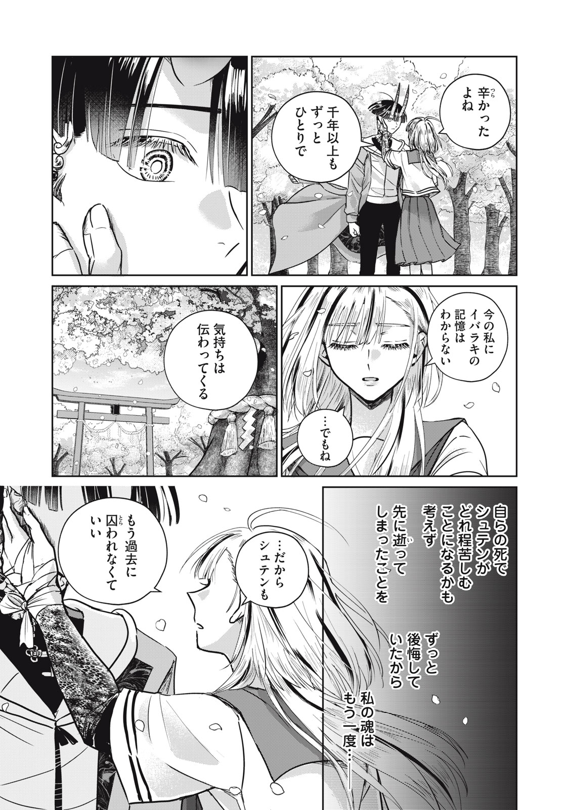 GEBOKU TENJITE HANA TO NASU Chapter 10 - Page 10