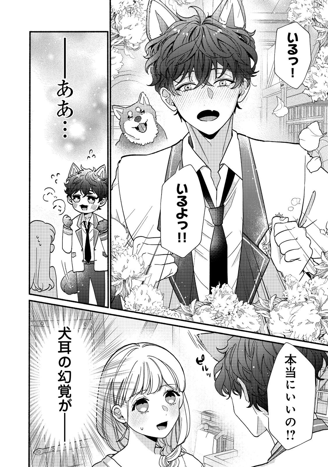AKUYAKU REIJOU NI ZAMAA SARETAKUNAI NODE, OSHIRO-TSUTOME NO KOUKYUUDORI WO MEZASU HAZU DESHITA Chapter 3.1 page 4 - nihonkuni.com