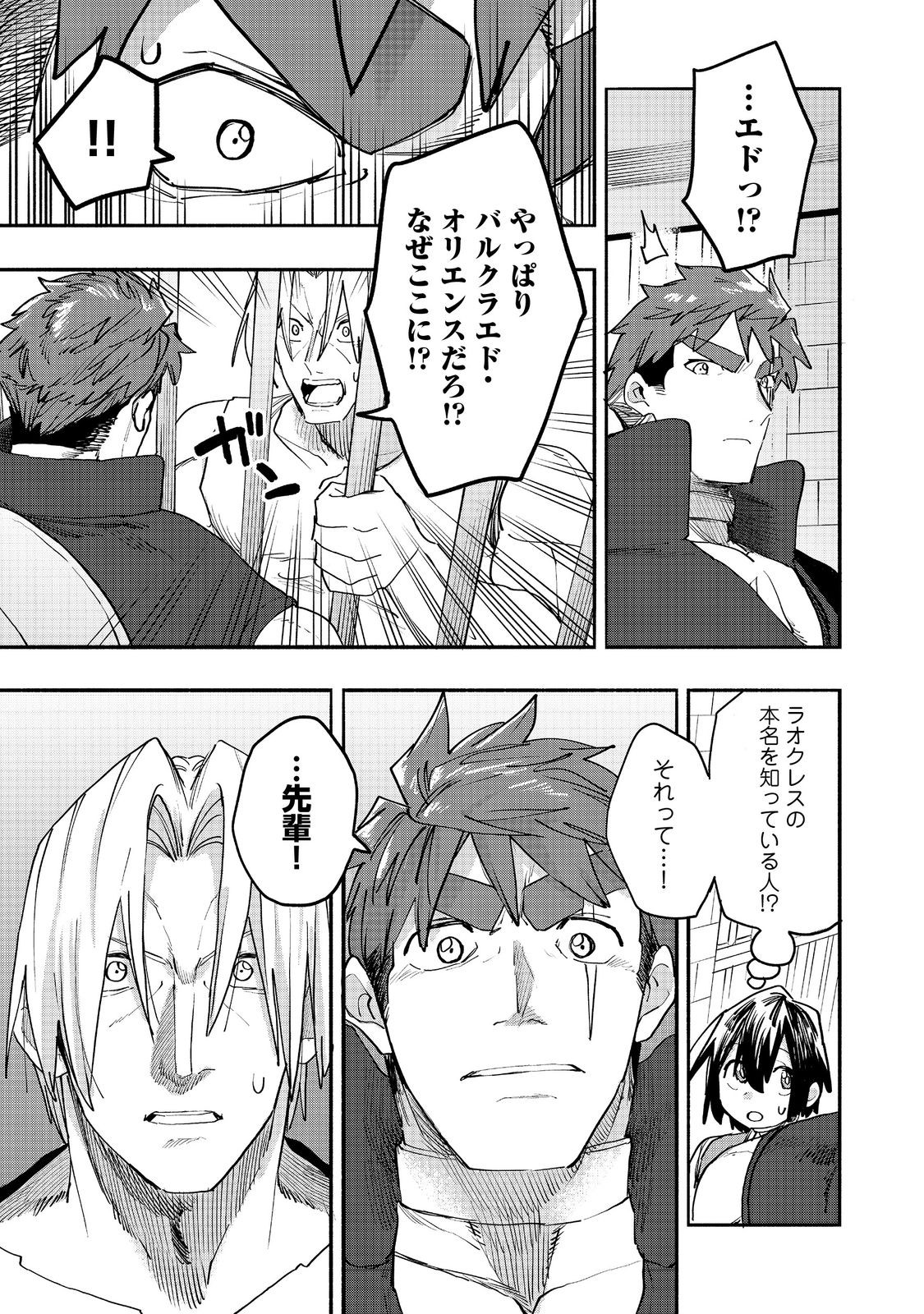 KYOU MO E NI KAITA MOCHI GA UMAI Chapter 53 page 11 - nihonkuni.com