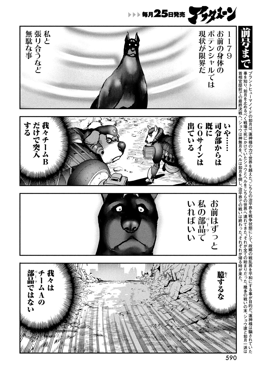 HELL HOUND Chapter 47 page 2 - nihonkuni.com