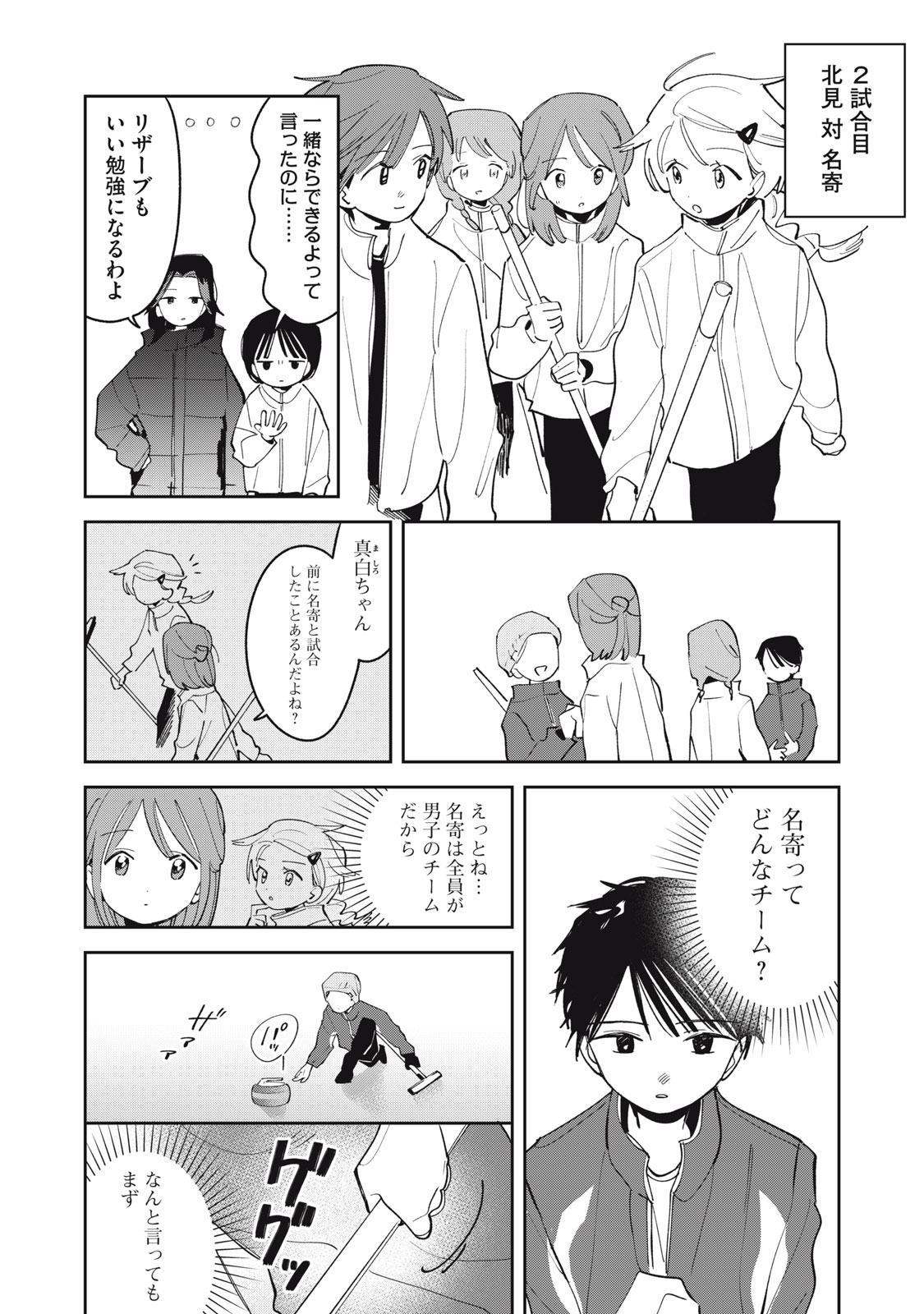 Read MAGARINARI NO HARU Chapter 14 [High Quality / Full] - Page 10 - nicomanga.net