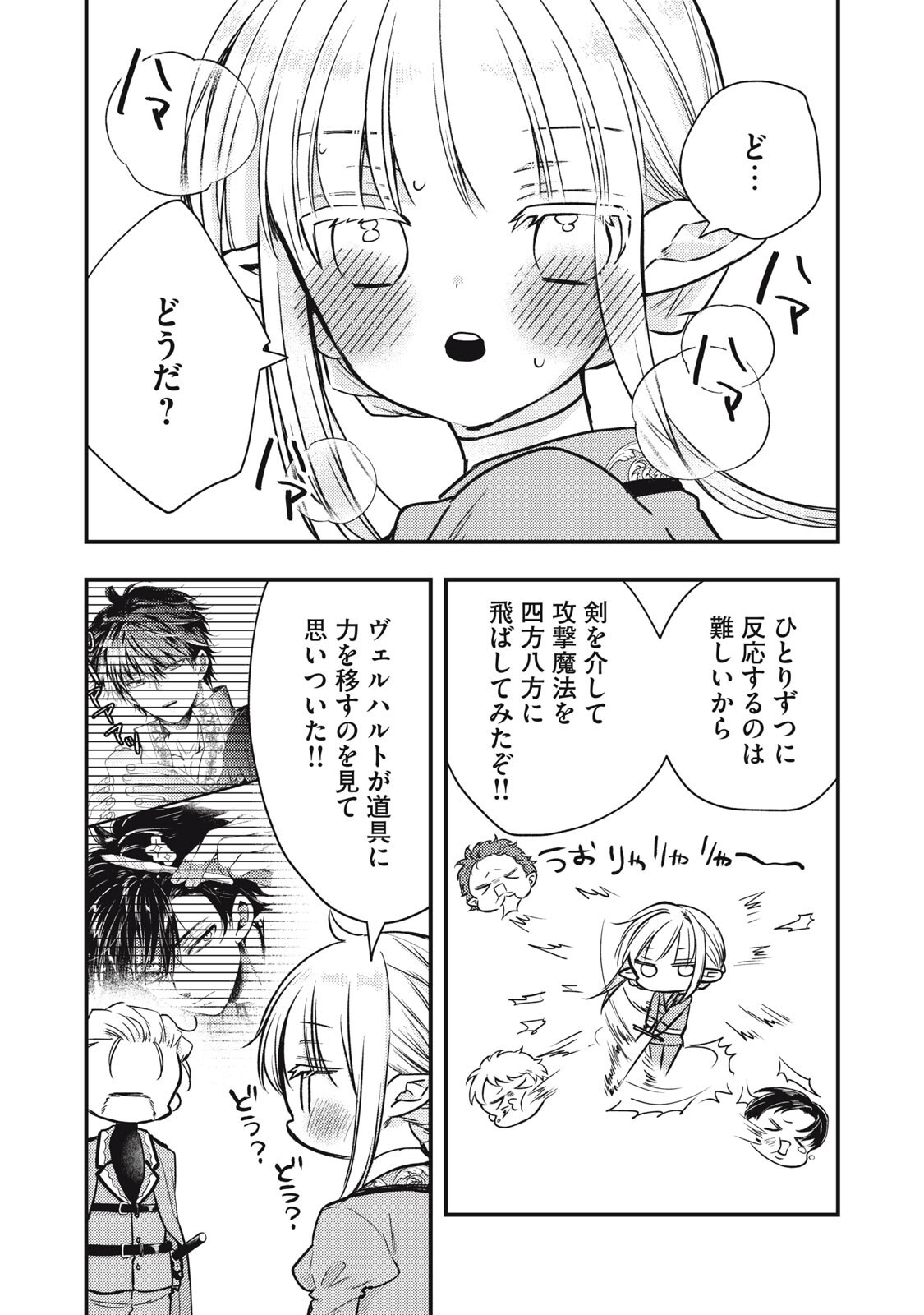 YONIGE SEIJO NO NIDOME NO KEKKON Chapter 7.2 page 15 - nihonkuni.com