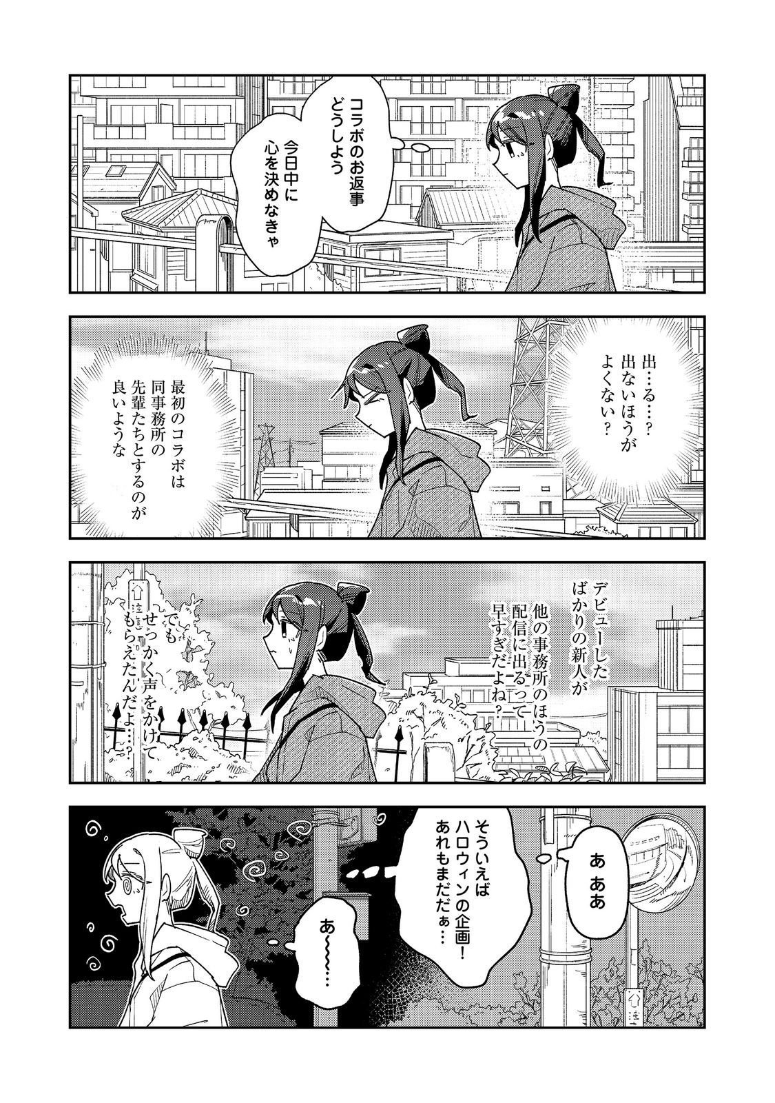 YASAGURE SHITSUJI VTUBER TO NEGATIVE PONKOTSU REIJOU VTUBER NO KYOJITSU KONZAI NA HAISHIN SEIKATSU Chapter 5 page 2 - nihonkuni.com
