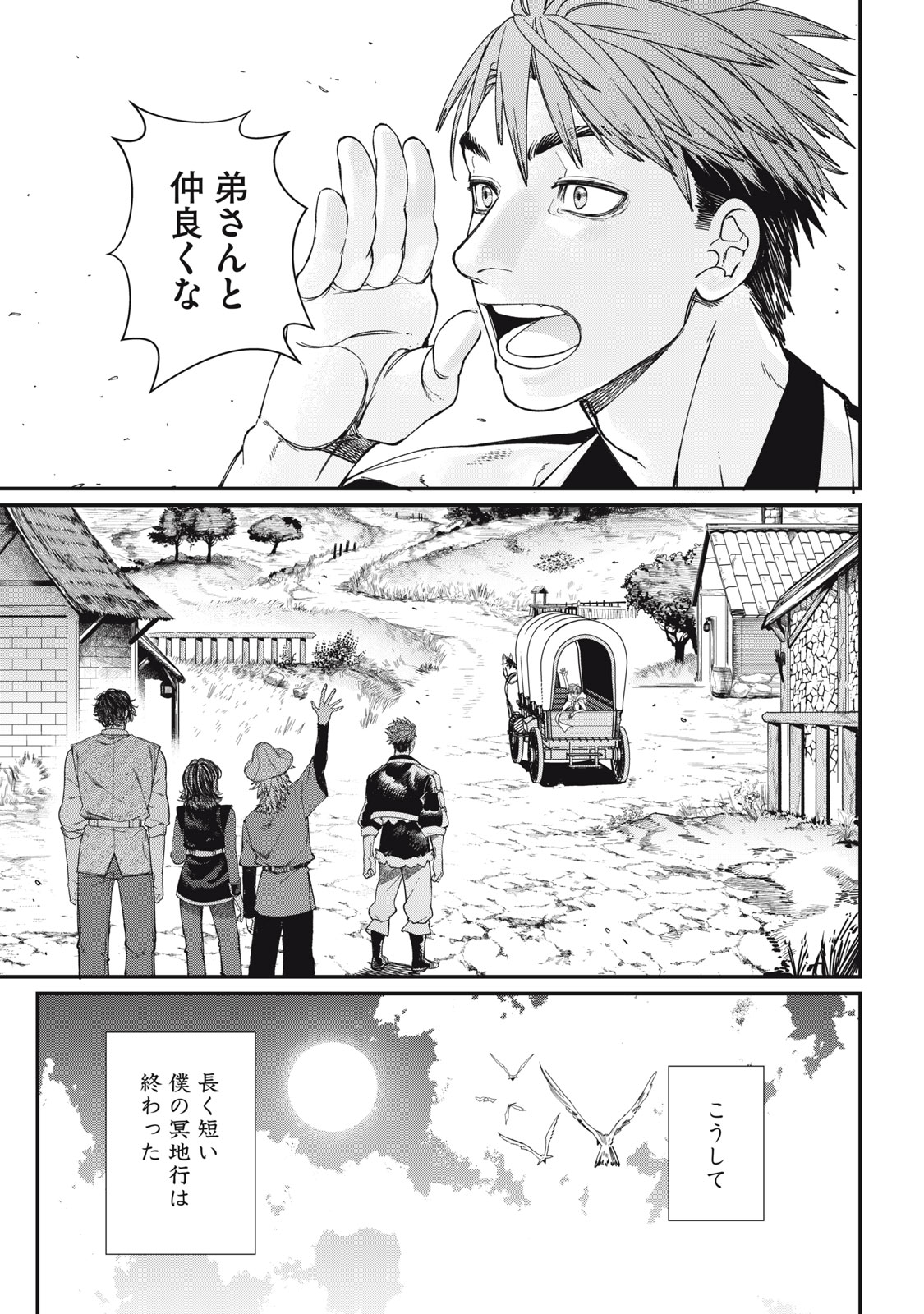 Read MEAHEIM Chapter 13 [High Quality / Full] - Page 27 - nicomanga.net