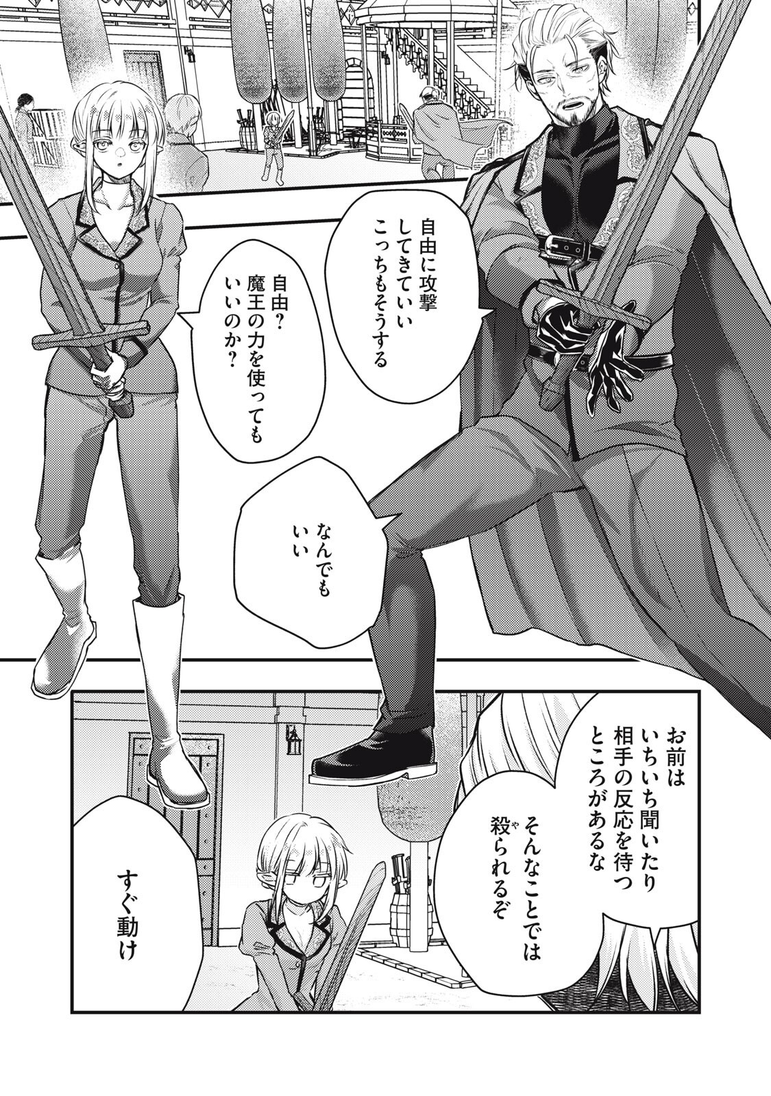 YONIGE SEIJO NO NIDOME NO KEKKON Chapter 7.2 page 7 - nihonkuni.com