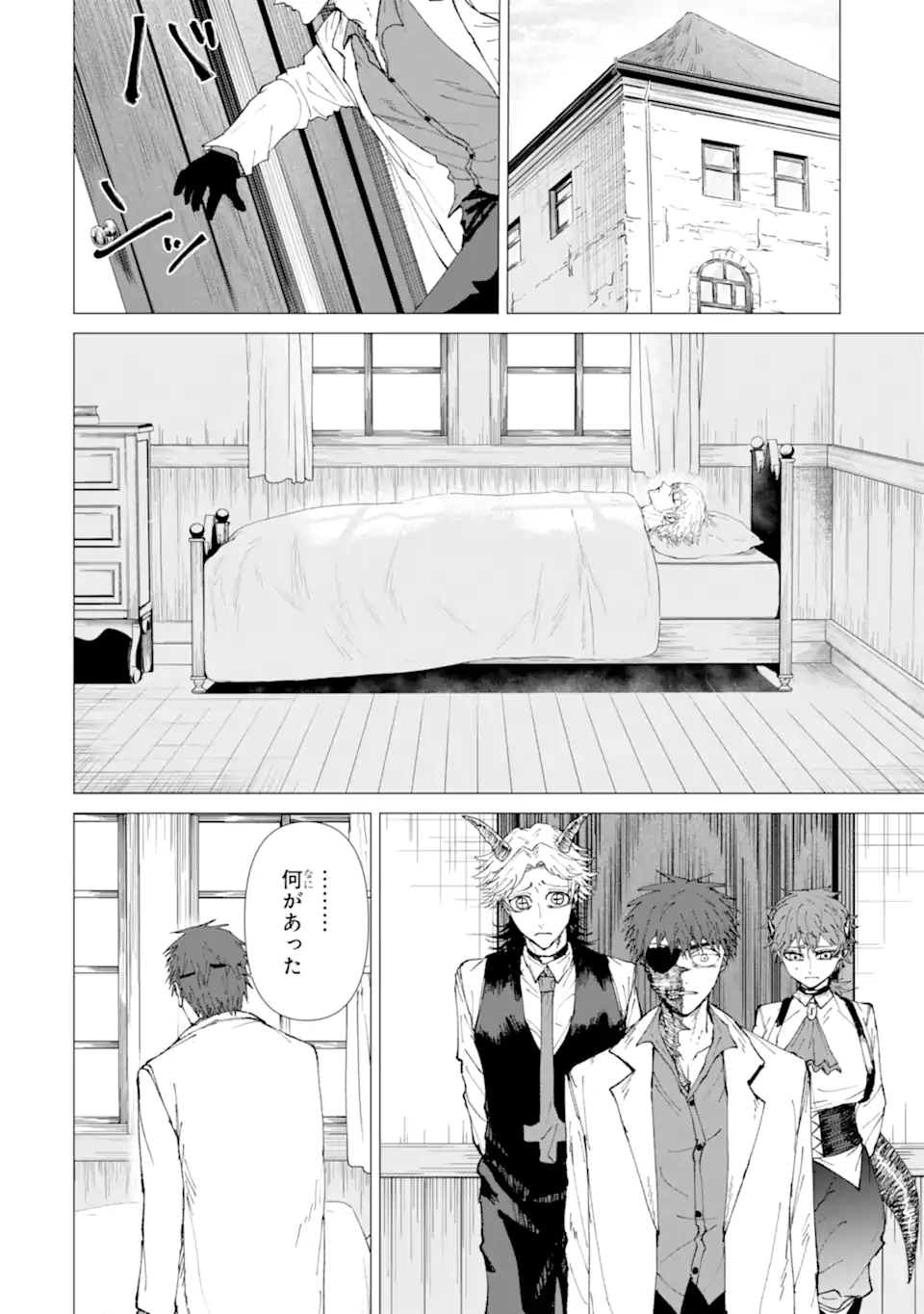 Read KILLER'S FAMILIA Chapter 9.2 [High Quality / Full] - Page 2 - nicomanga.com
