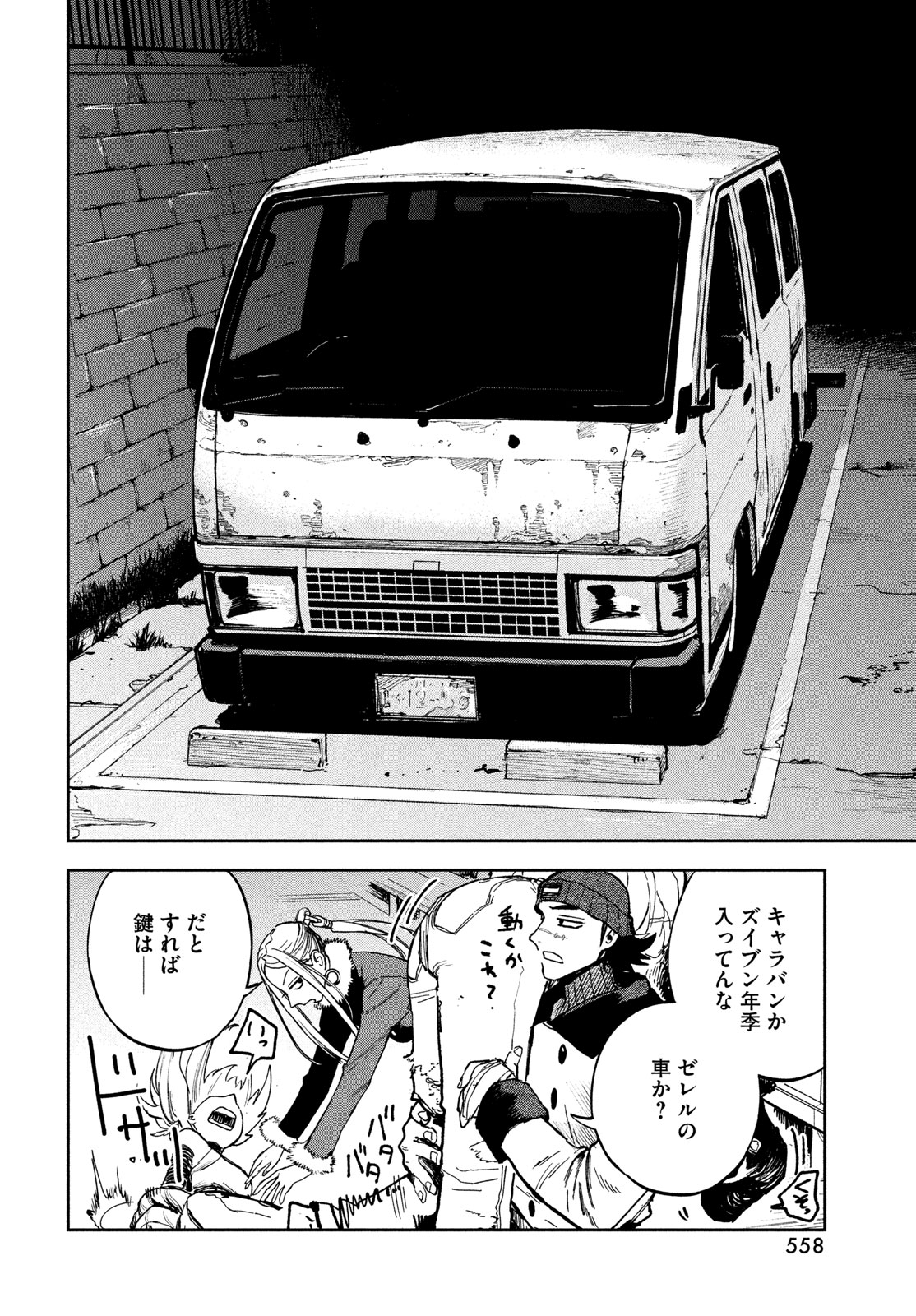 Read GOLDEN PHANTOM Chapter 5 [High Quality / Full] - Page 12 - nicomanga.net