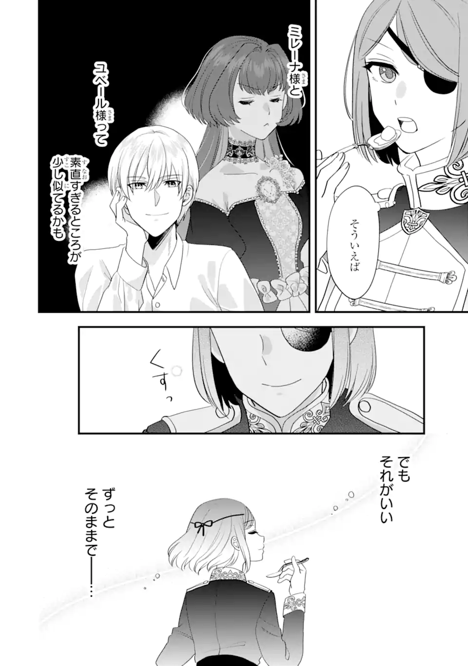 ZAMAA ATO NO OUJISAMA MORAIMASU ~DATTE KAO GA II KARA!~ Chapter 3.3 page 5 - nihonkuni.com