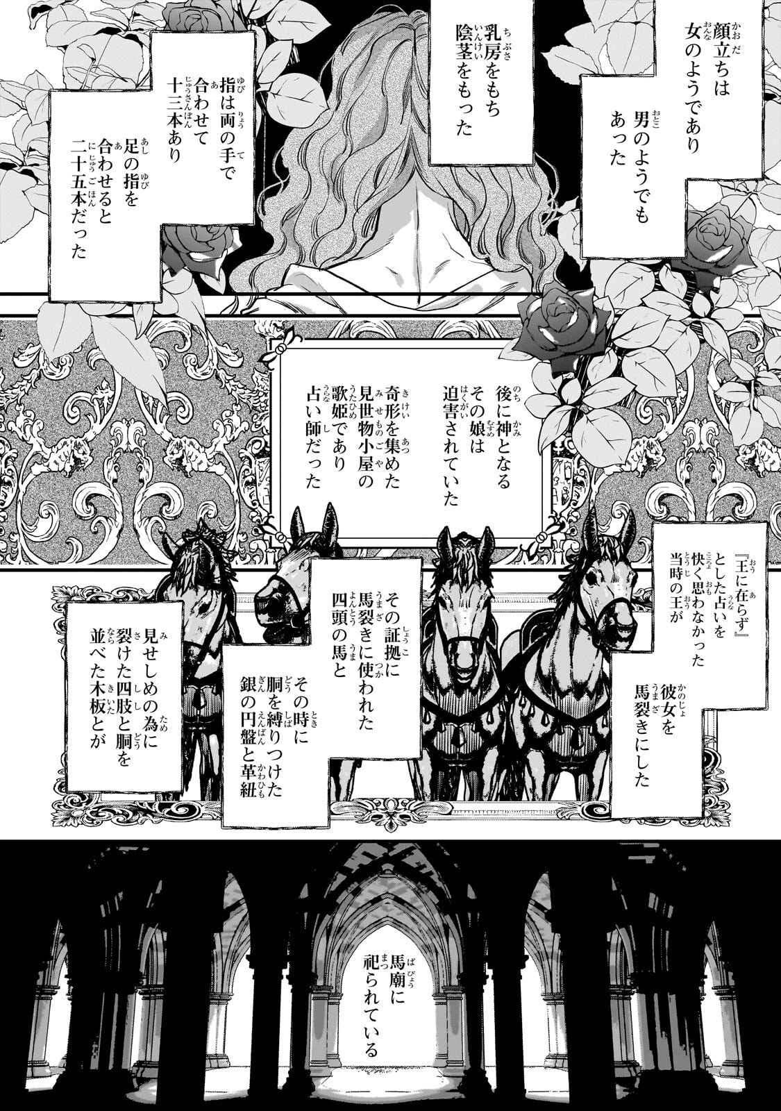 FURYOU SEIJO NO JUNREI: TSUIHOUSARETA SAIKYOU NO SEIJO WA, SEKAI WO SUKUU TABI WO SURU Chapter 2.1 page 2 - nihonkuni.com