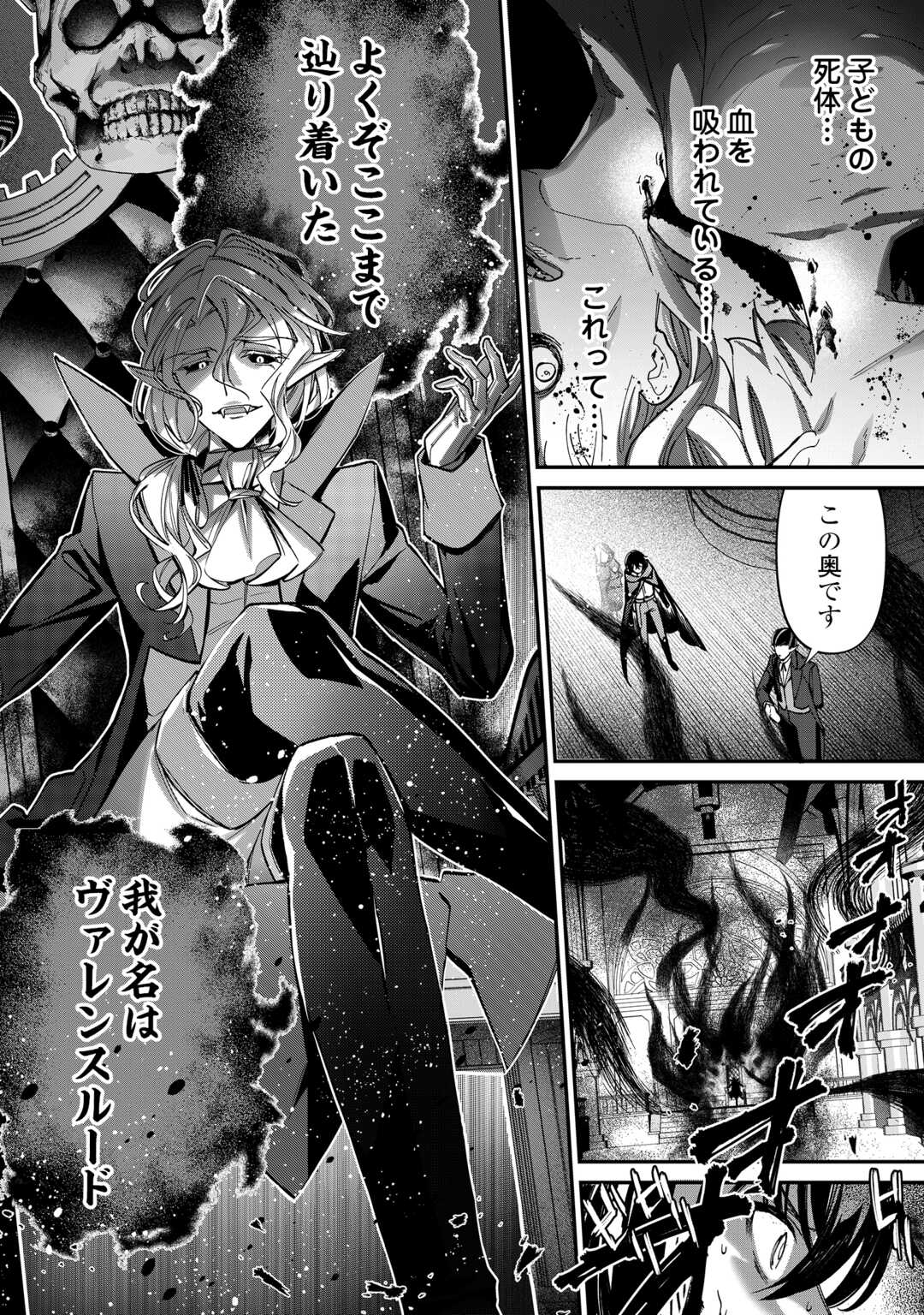 SHUZOKU [HANSHIN] NA ORE WA ISEKAI DEMO FUTSUU NI KURASHITAI Chap 27 - Pic 16